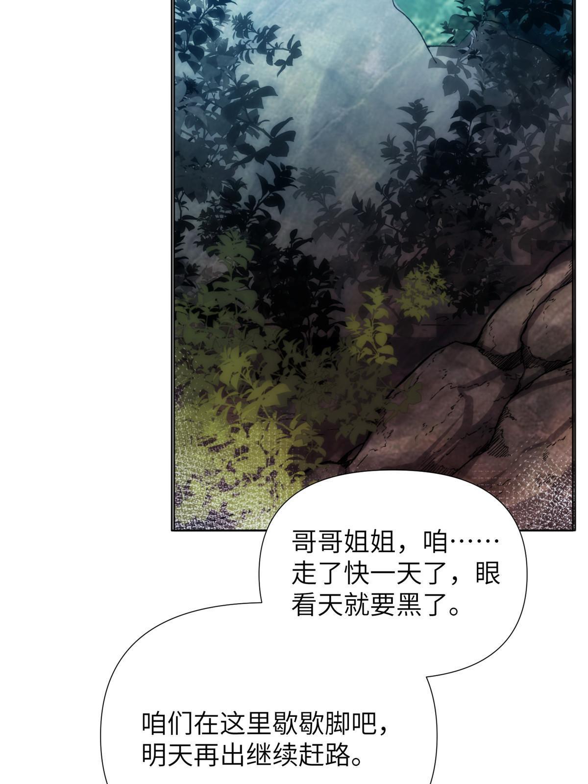 51第二卷天狐神墓：我要干掉活狐狸！(1/3)-第53话