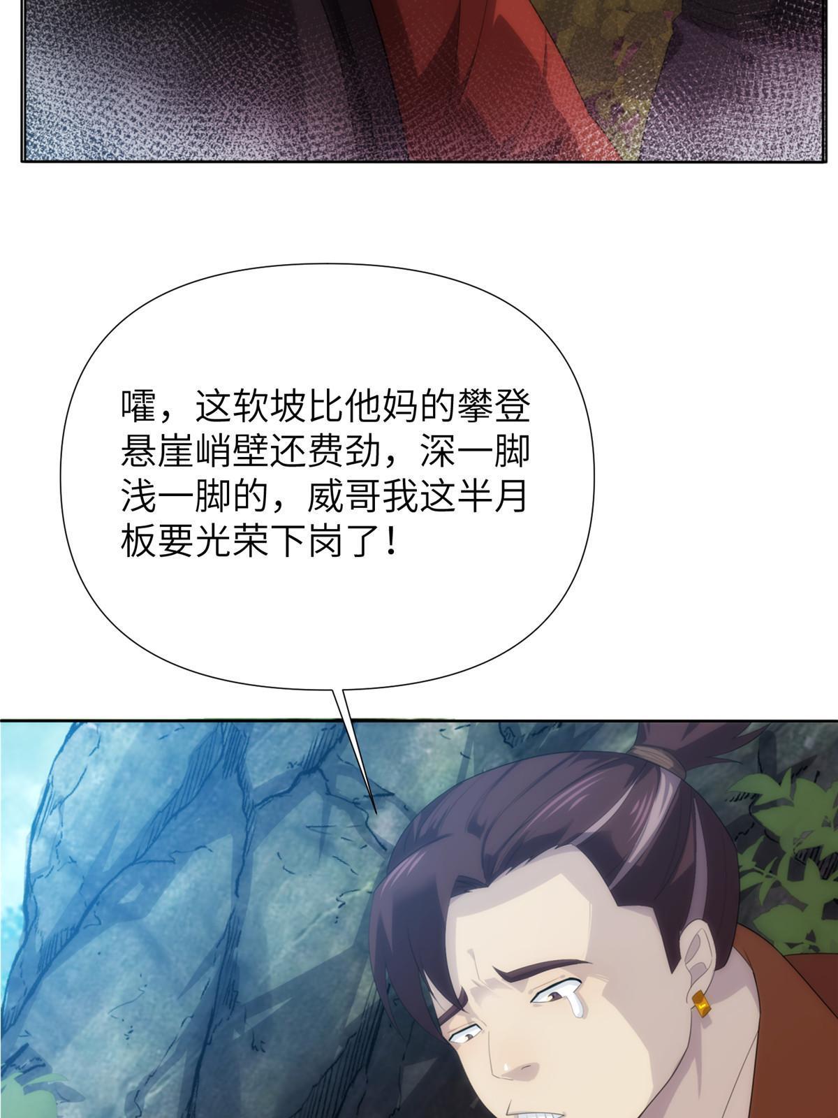 51第二卷天狐神墓：我要干掉活狐狸！(1/3)-第53话