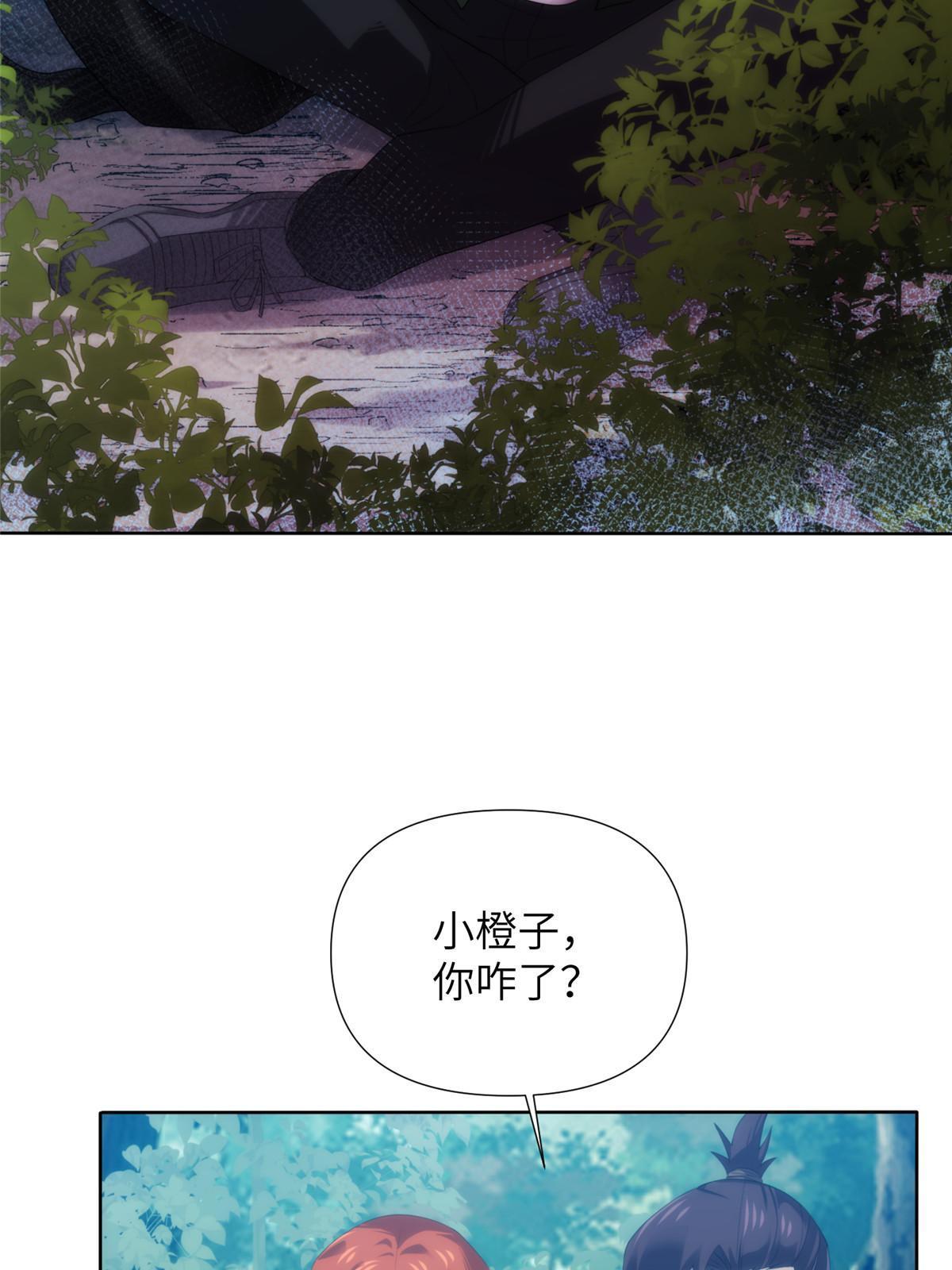 51第二卷天狐神墓：我要干掉活狐狸！(1/3)-第53话