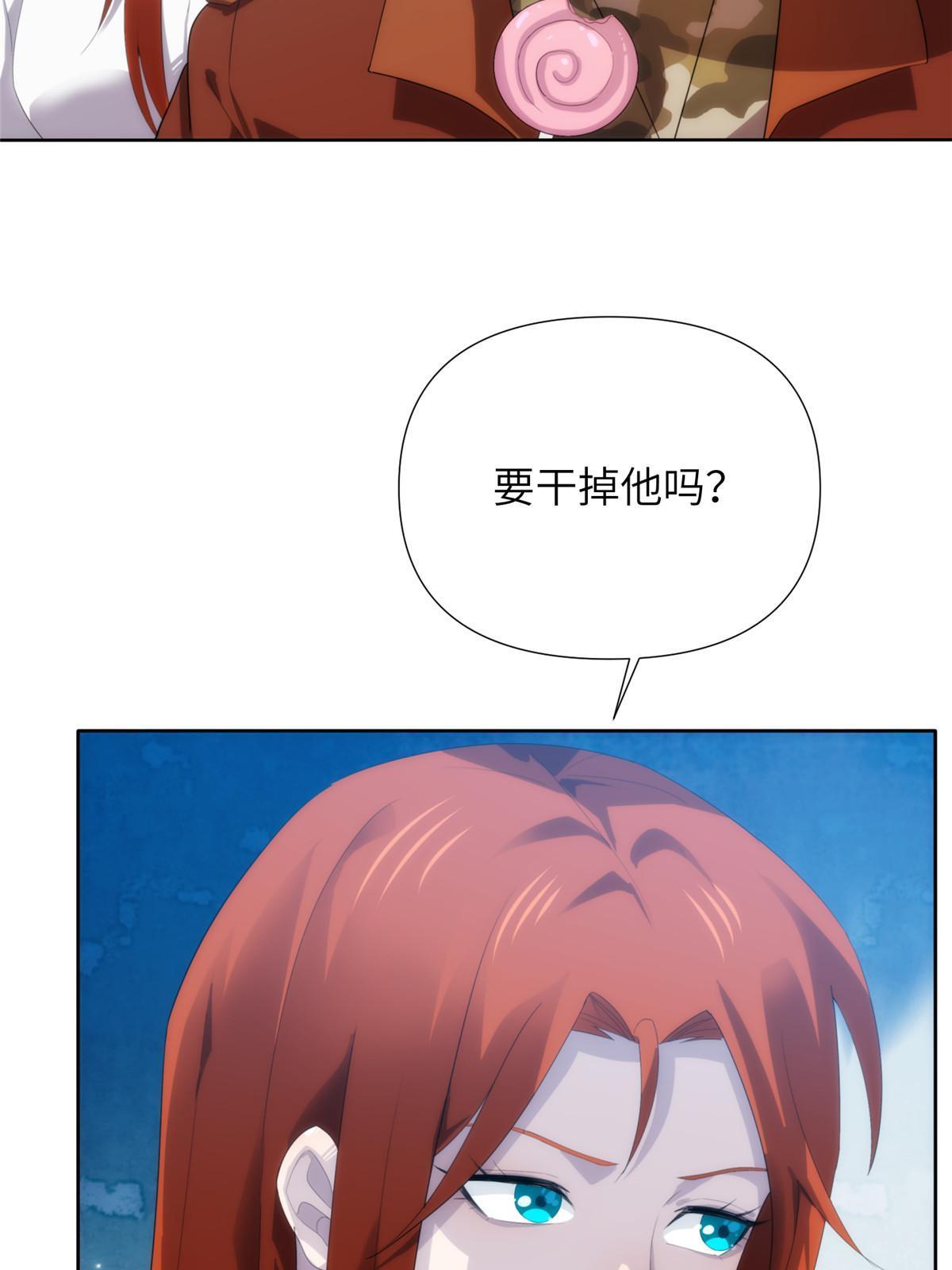 51第二卷天狐神墓：我要干掉活狐狸！(1/3)-第53话