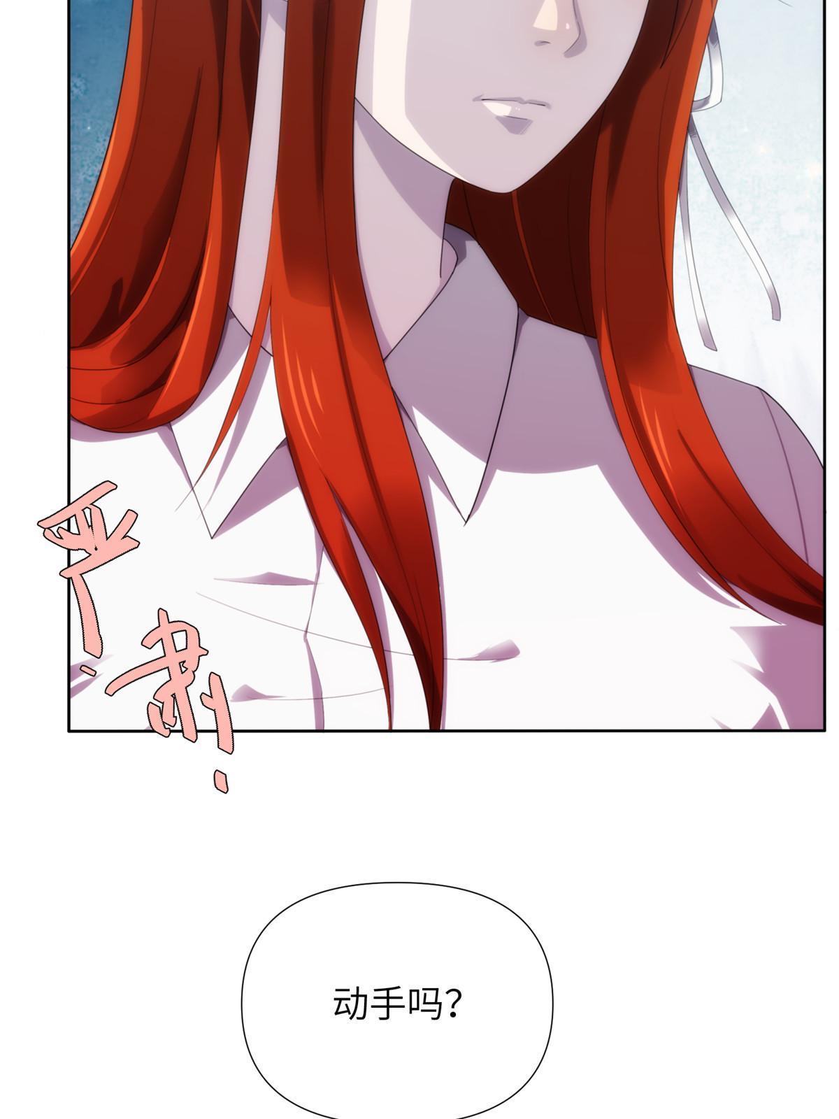 51第二卷天狐神墓：我要干掉活狐狸！(1/3)-第53话