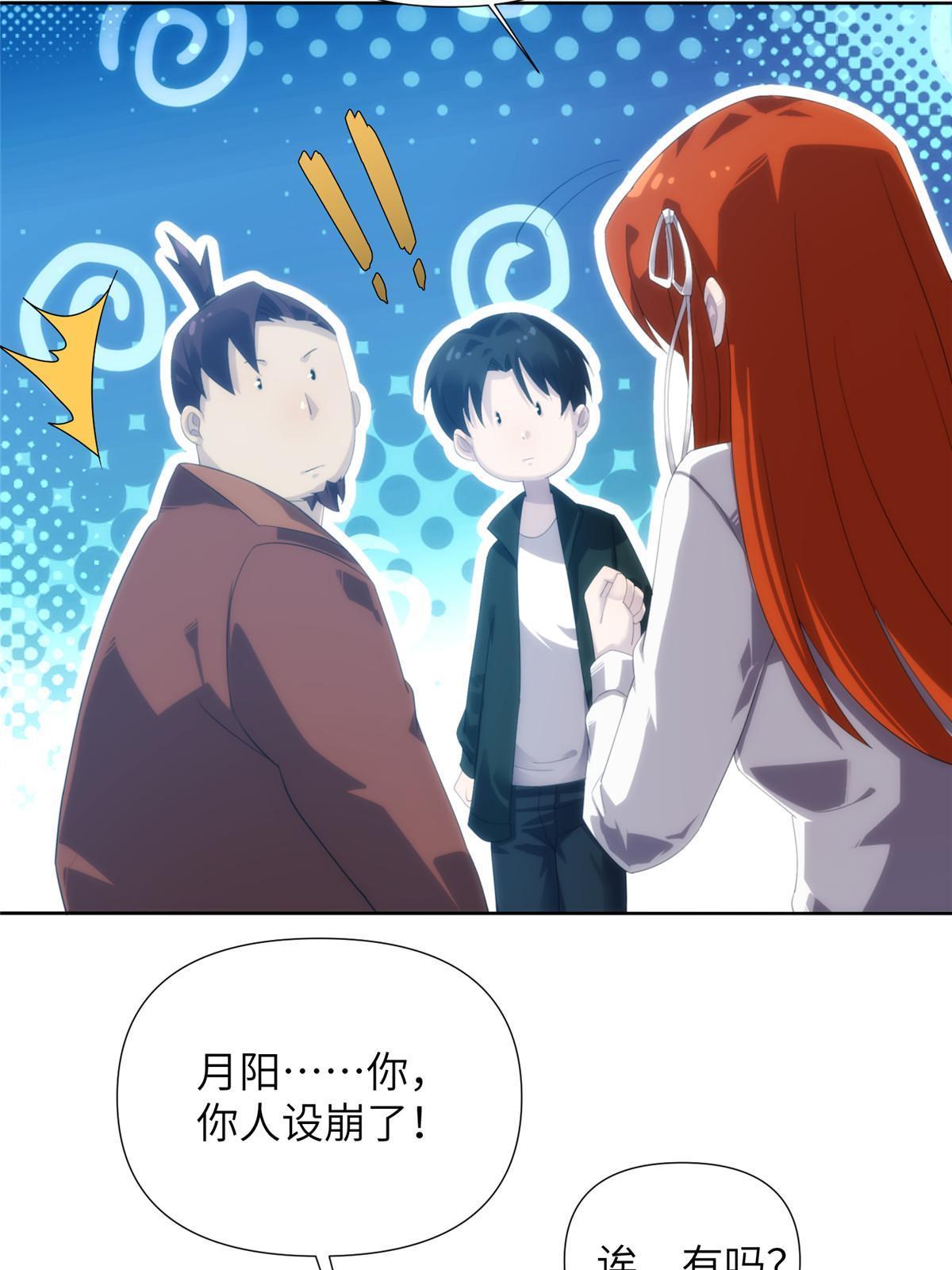 51第二卷天狐神墓：我要干掉活狐狸！(1/3)-第53话