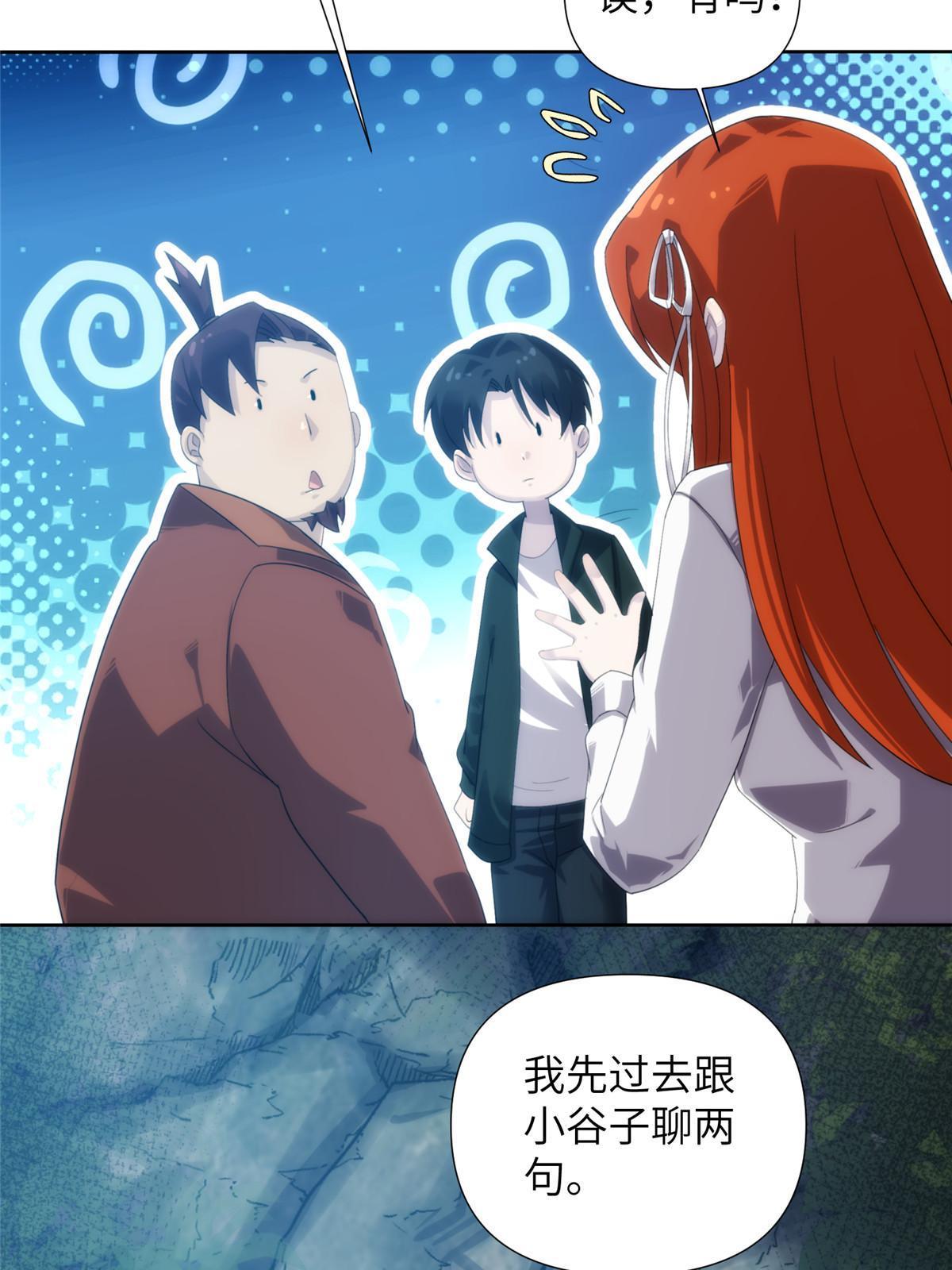 51第二卷天狐神墓：我要干掉活狐狸！(1/3)-第53话