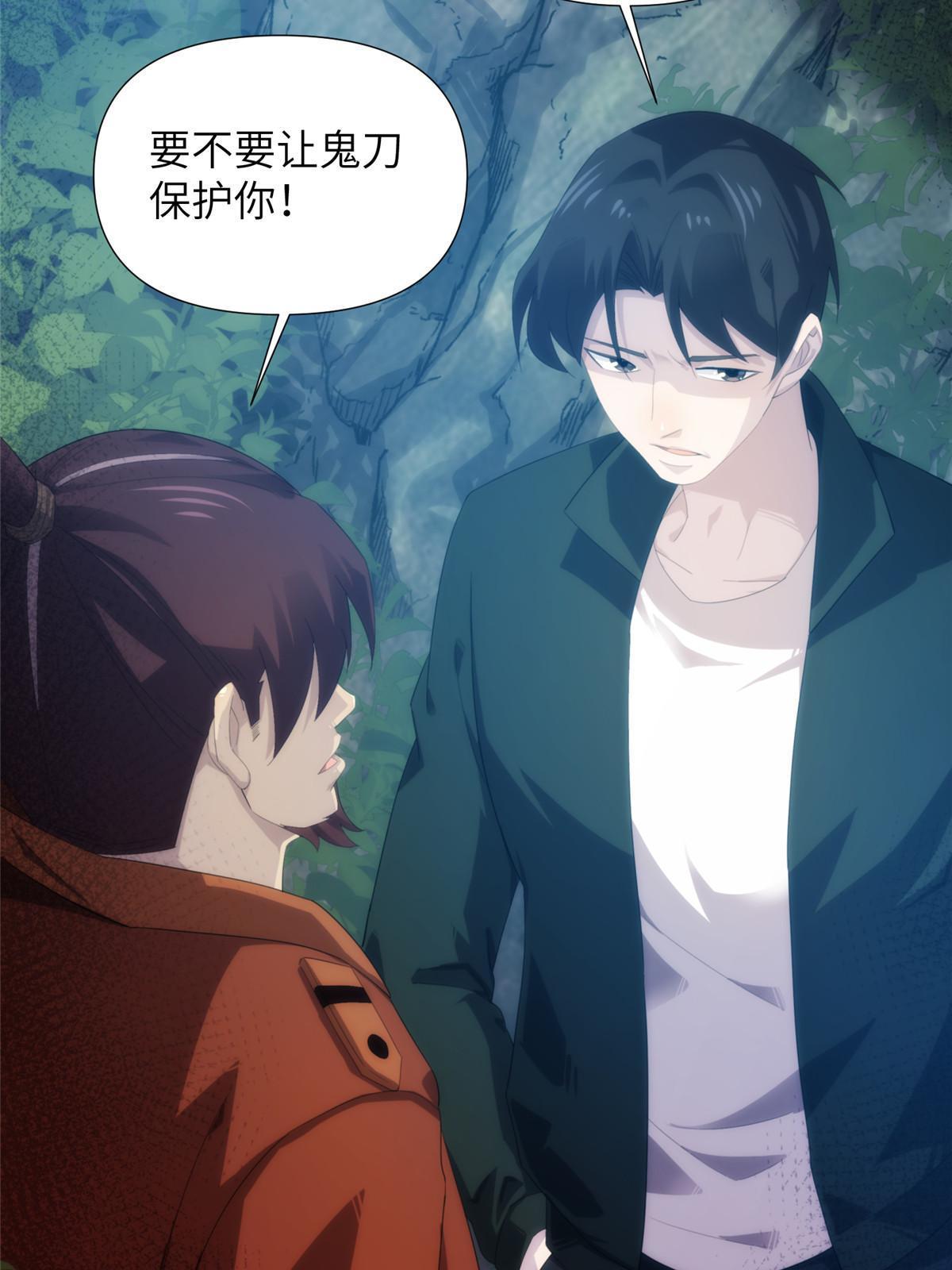 51第二卷天狐神墓：我要干掉活狐狸！(1/3)-第53话