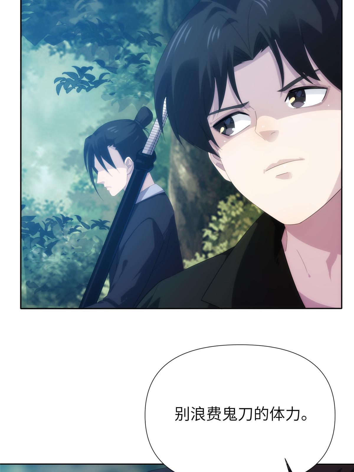 51第二卷天狐神墓：我要干掉活狐狸！(1/3)-第53话