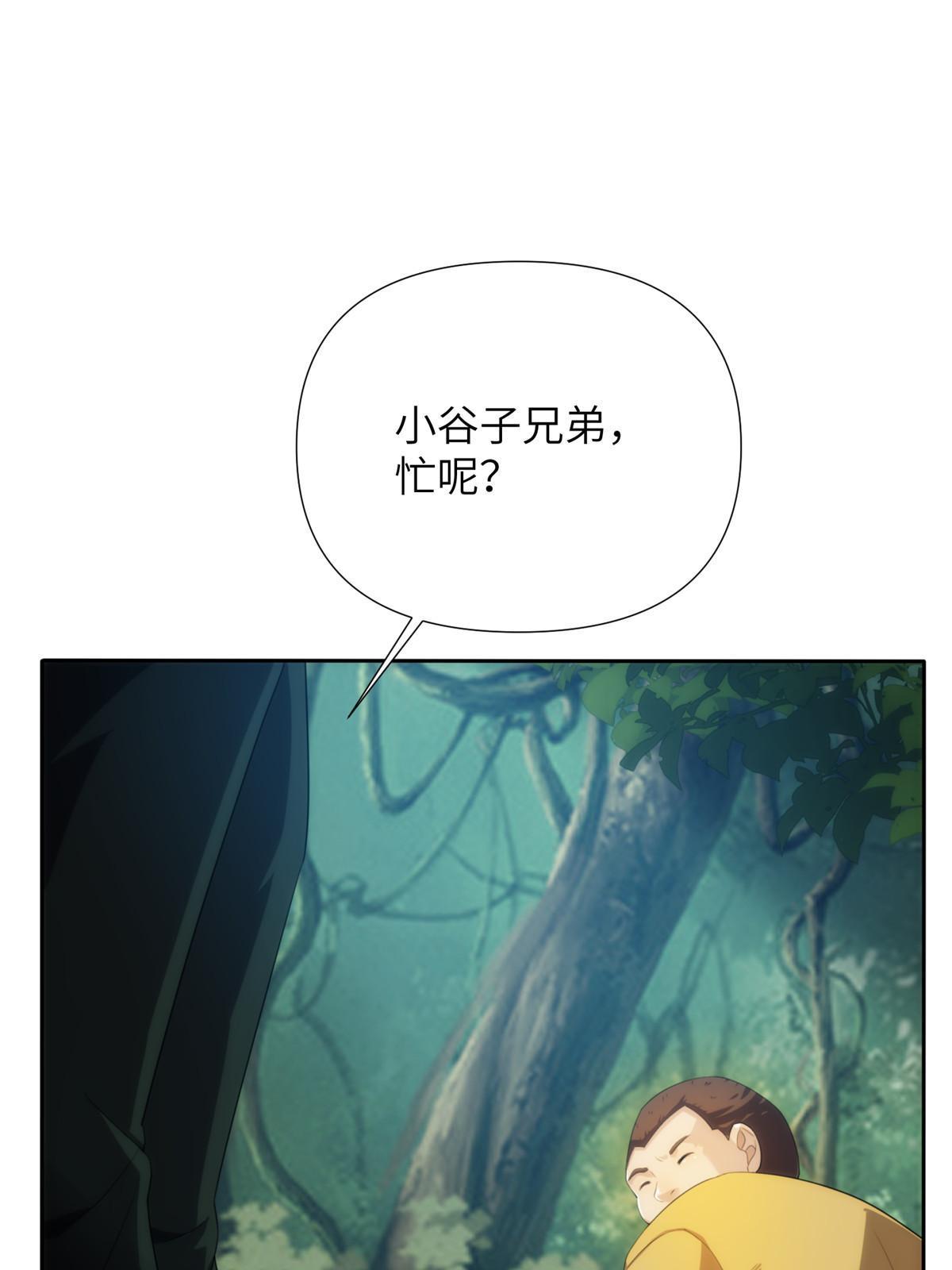 51第二卷天狐神墓：我要干掉活狐狸！(1/3)-第53话