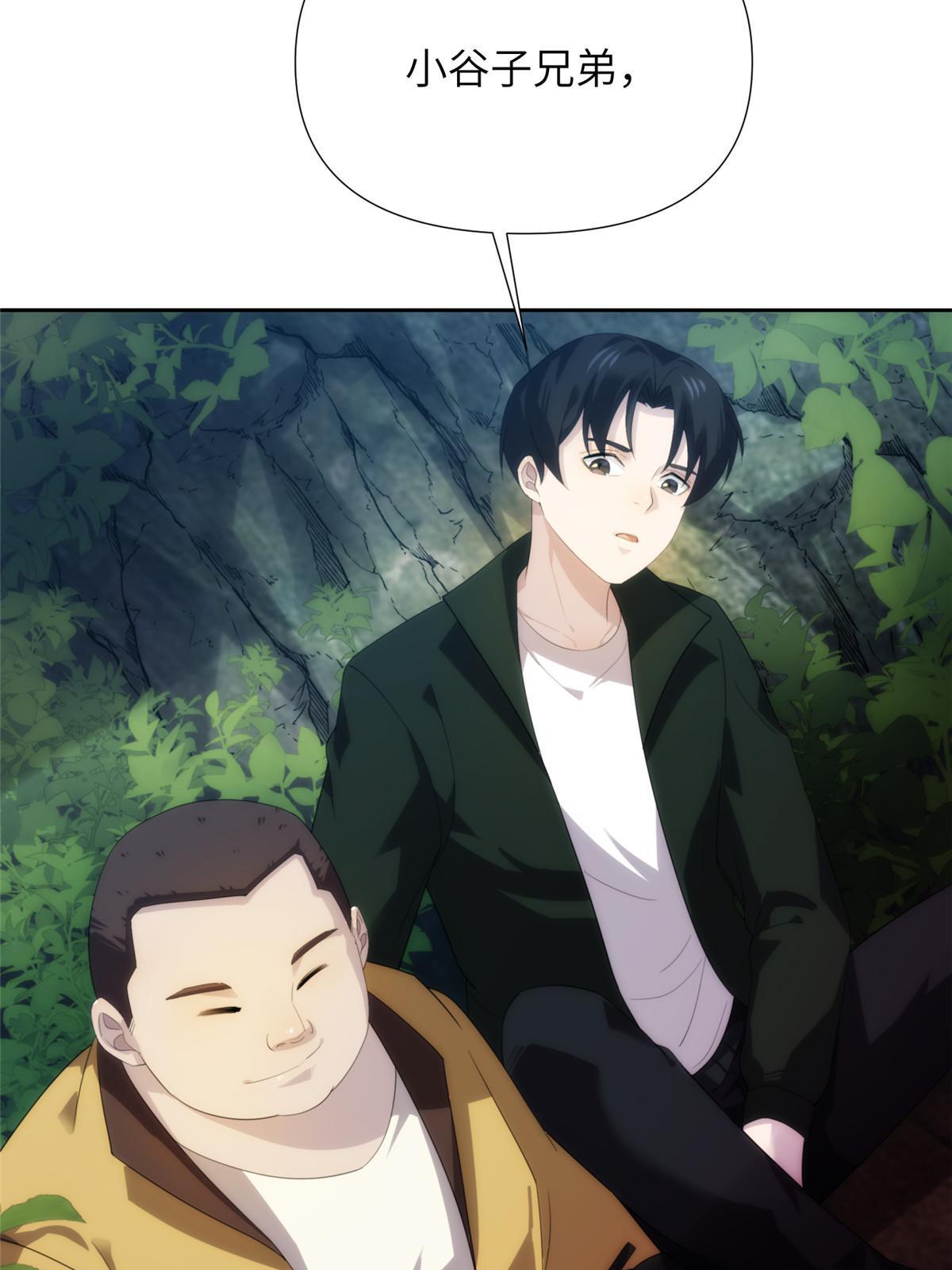 51第二卷天狐神墓：我要干掉活狐狸！(1/3)-第53话