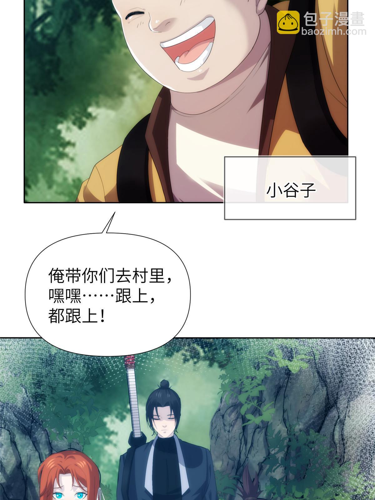 51第二卷天狐神墓：我要干掉活狐狸！(1/3)-第53话