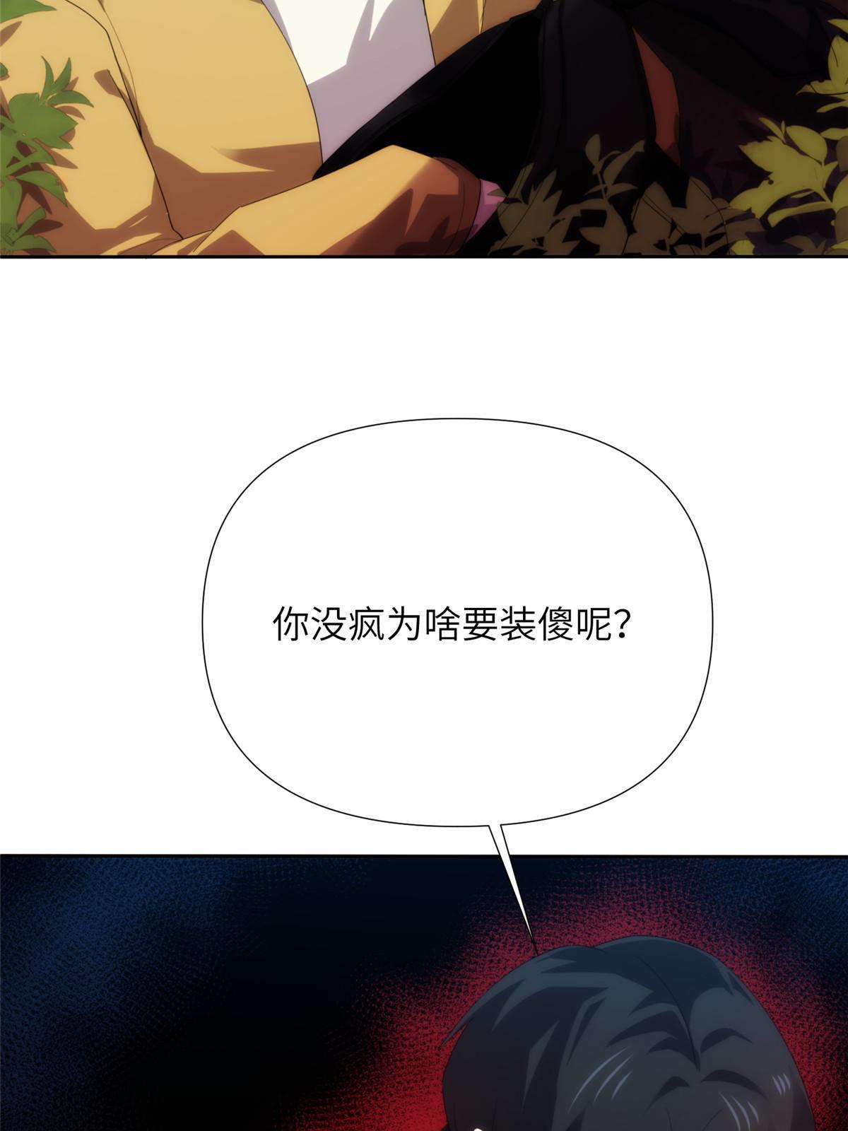 51第二卷天狐神墓：我要干掉活狐狸！(1/3)-第53话