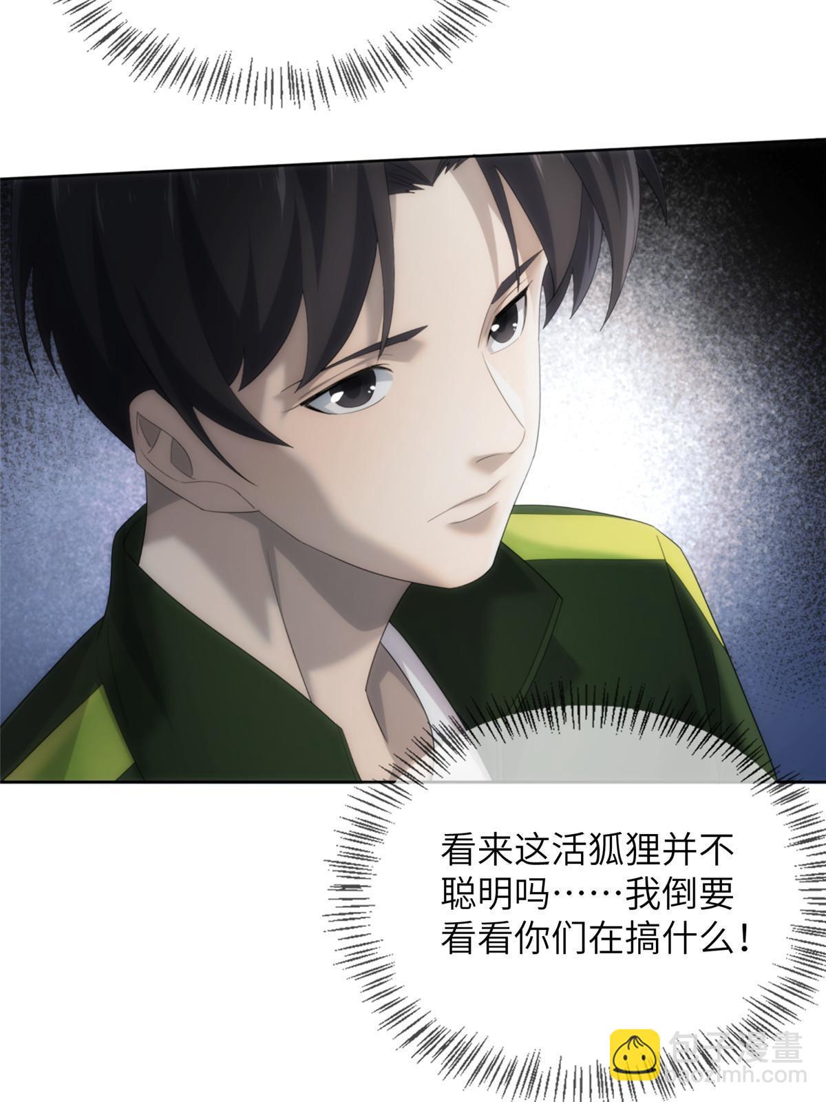 53 第二卷天狐神墓：祭祀典礼就在眼前(1/2)-第55话