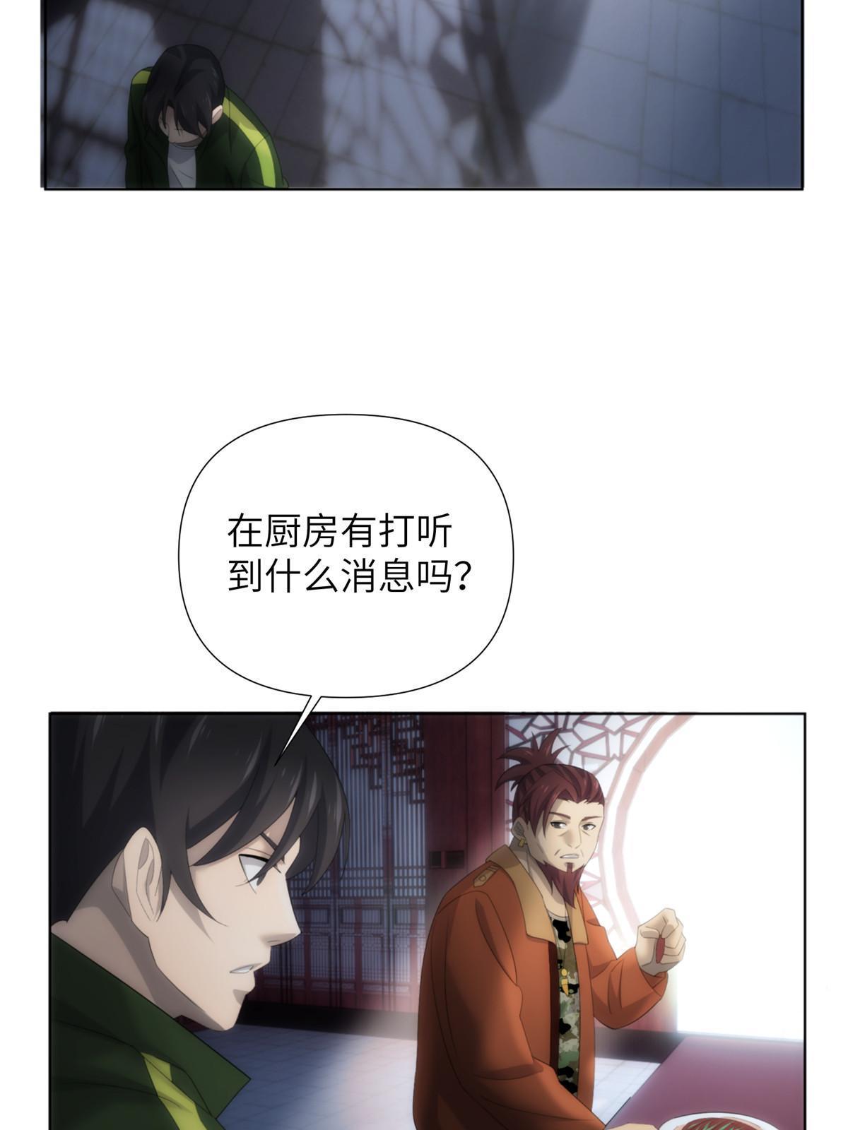 53 第二卷天狐神墓：祭祀典礼就在眼前(1/2)-第55话