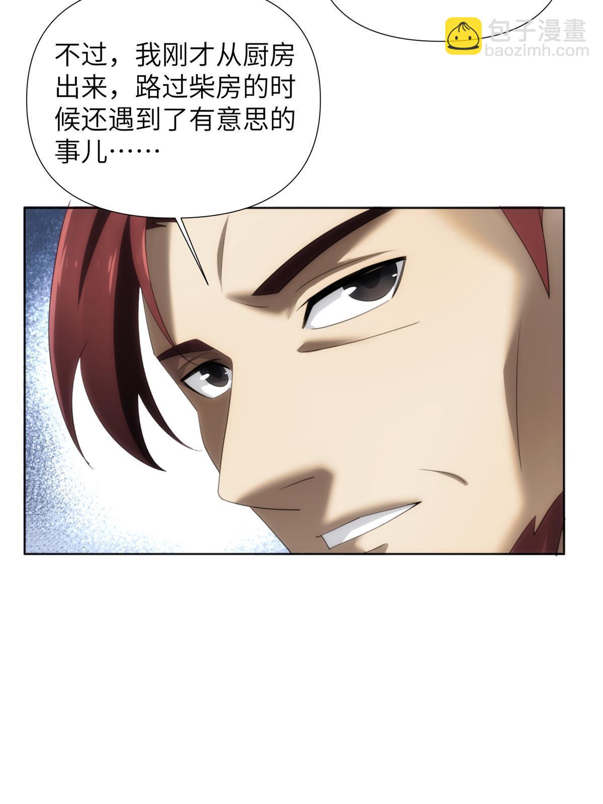 53 第二卷天狐神墓：祭祀典礼就在眼前(1/2)-第55话