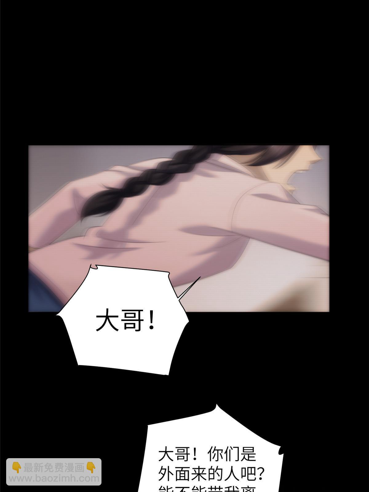 53 第二卷天狐神墓：祭祀典礼就在眼前(1/2)-第55话