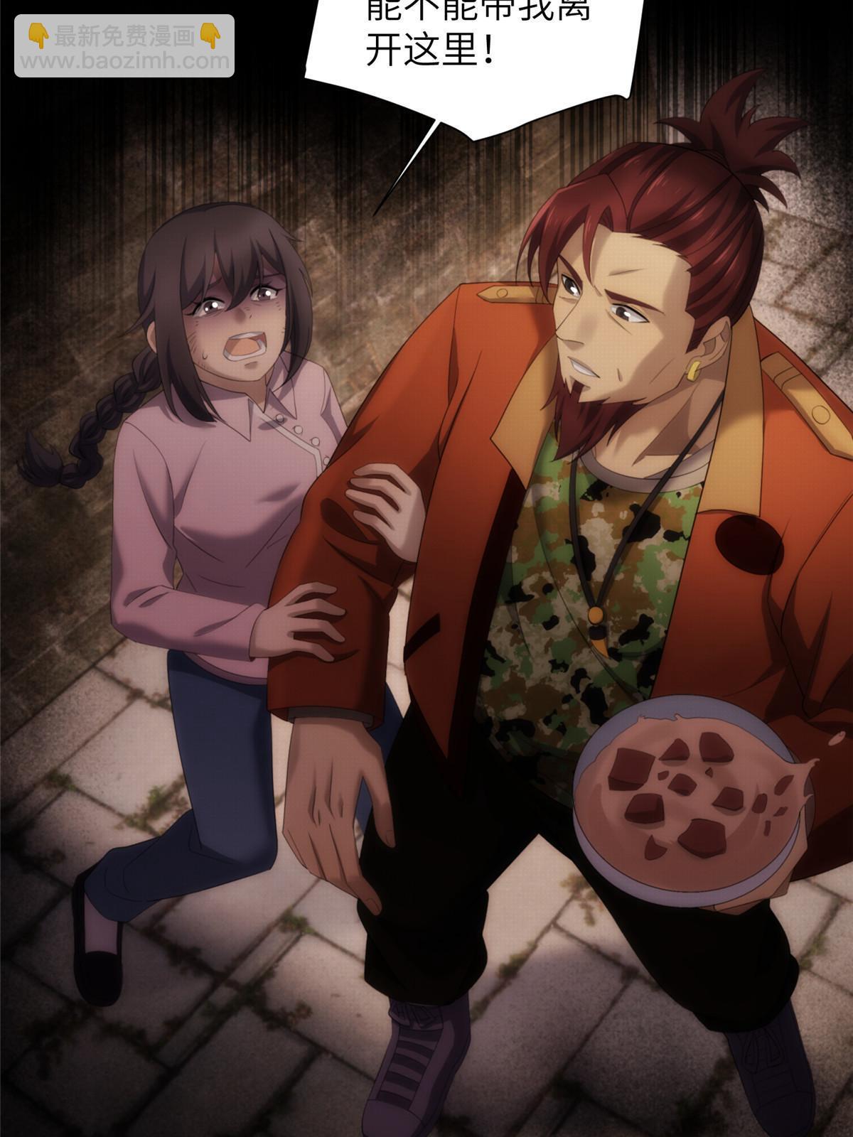 53 第二卷天狐神墓：祭祀典礼就在眼前(1/2)-第55话