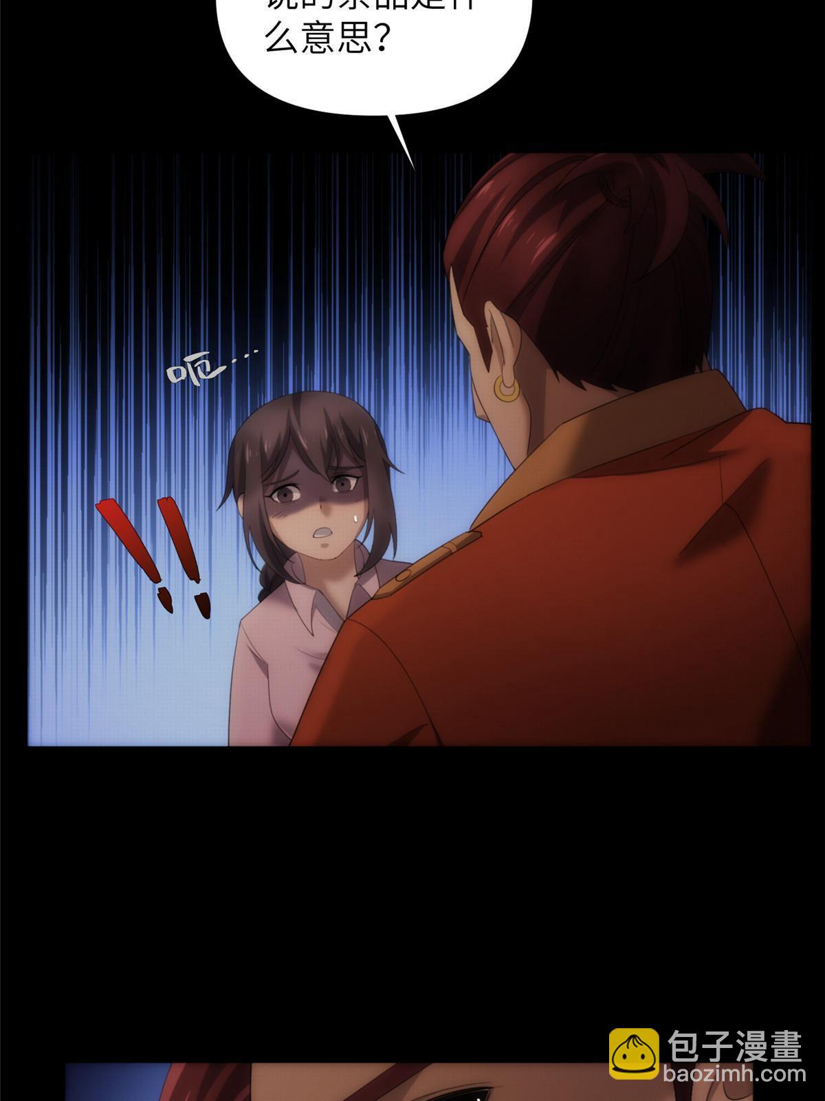 53 第二卷天狐神墓：祭祀典礼就在眼前(1/2)-第55话