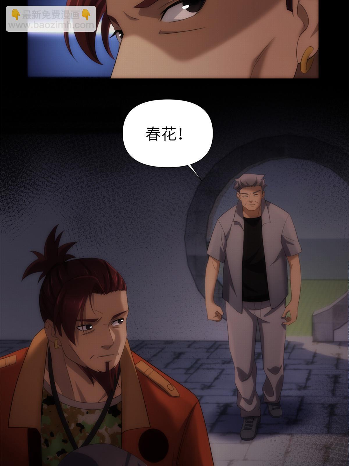 53 第二卷天狐神墓：祭祀典礼就在眼前(1/2)-第55话