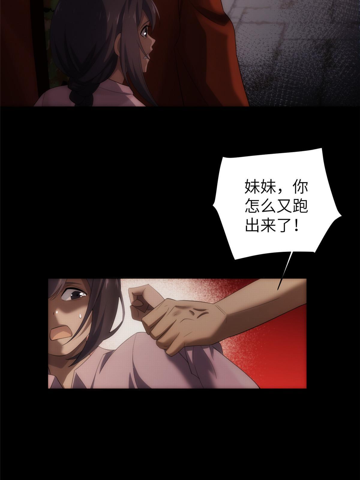 53 第二卷天狐神墓：祭祀典礼就在眼前(1/2)-第55话