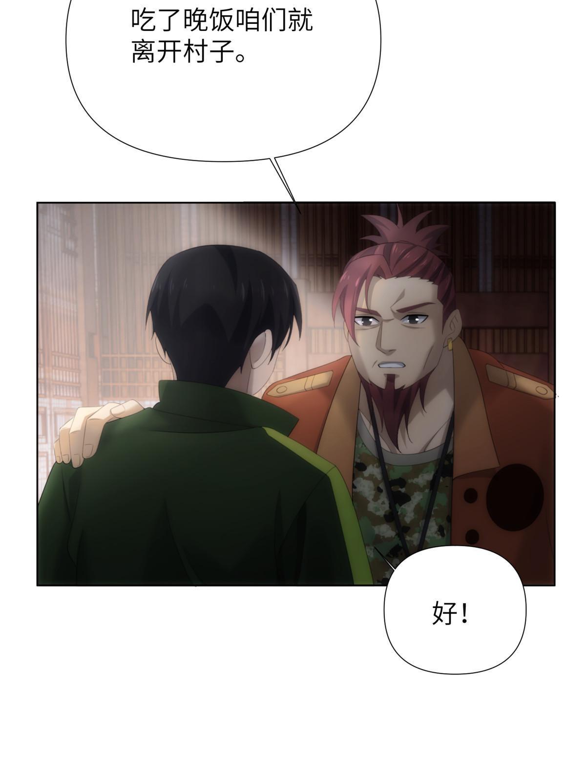 53 第二卷天狐神墓：祭祀典礼就在眼前(1/2)-第55话