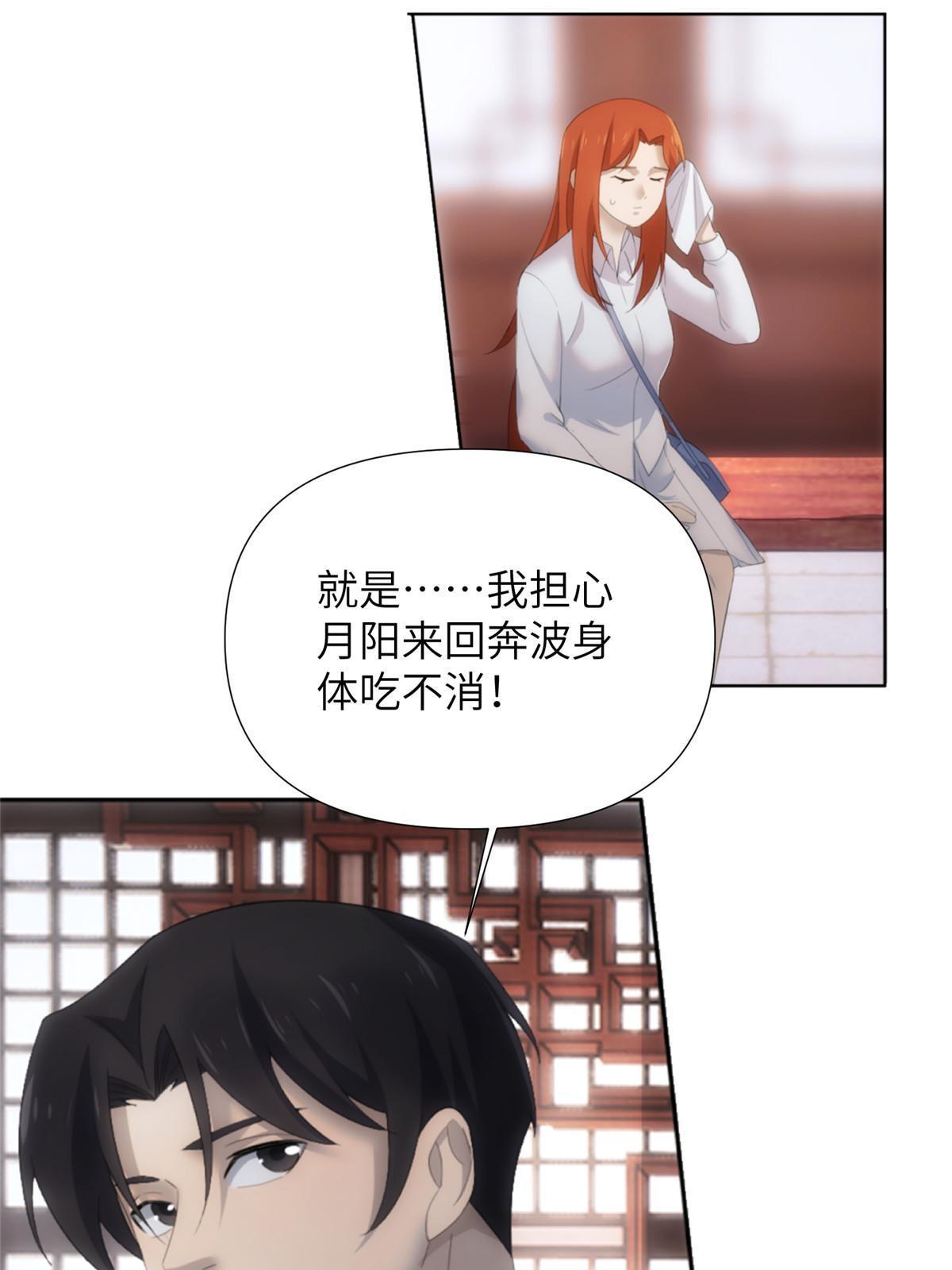 53 第二卷天狐神墓：祭祀典礼就在眼前(1/2)-第55话