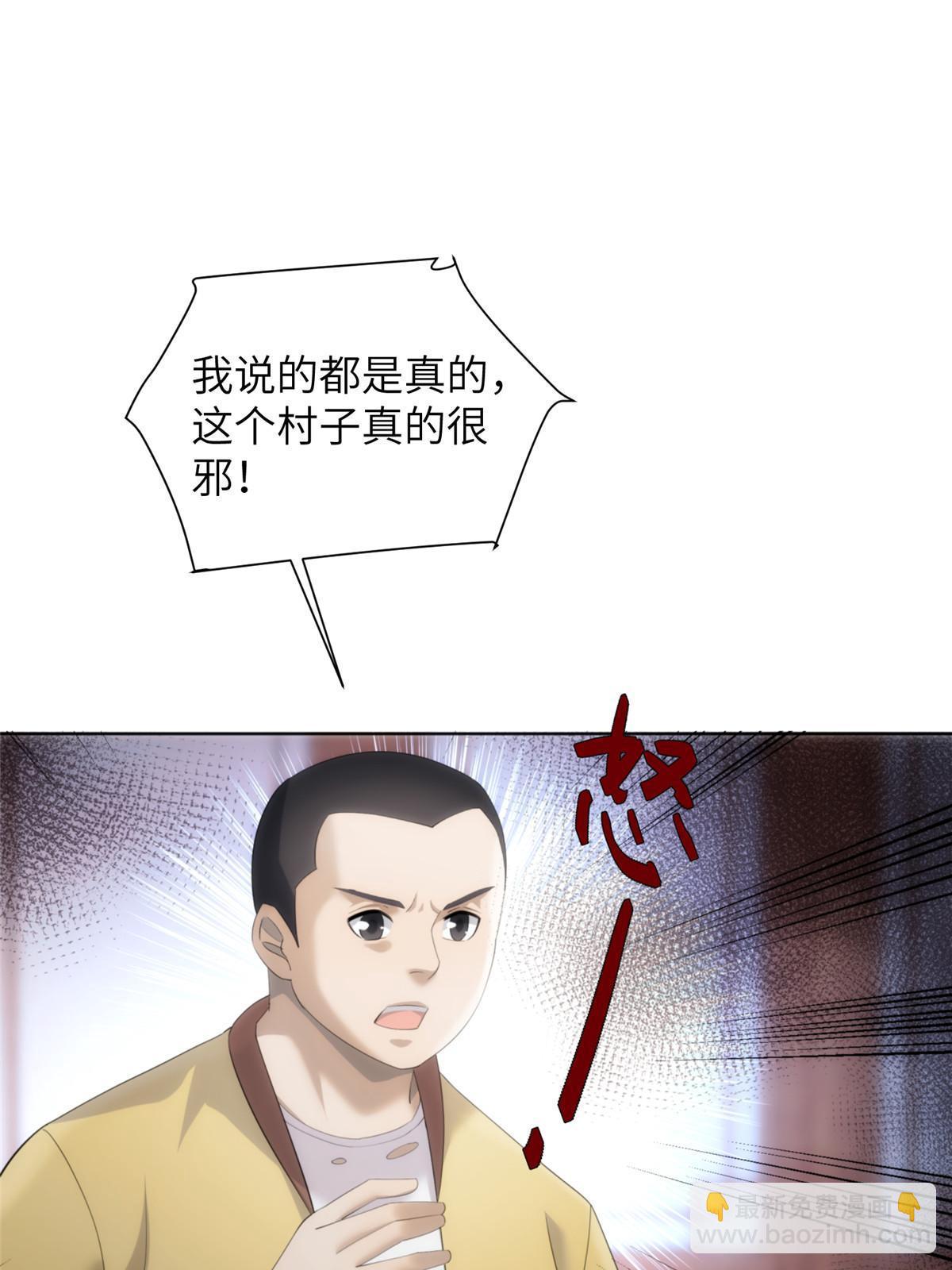 53 第二卷天狐神墓：祭祀典礼就在眼前(1/2)-第55话