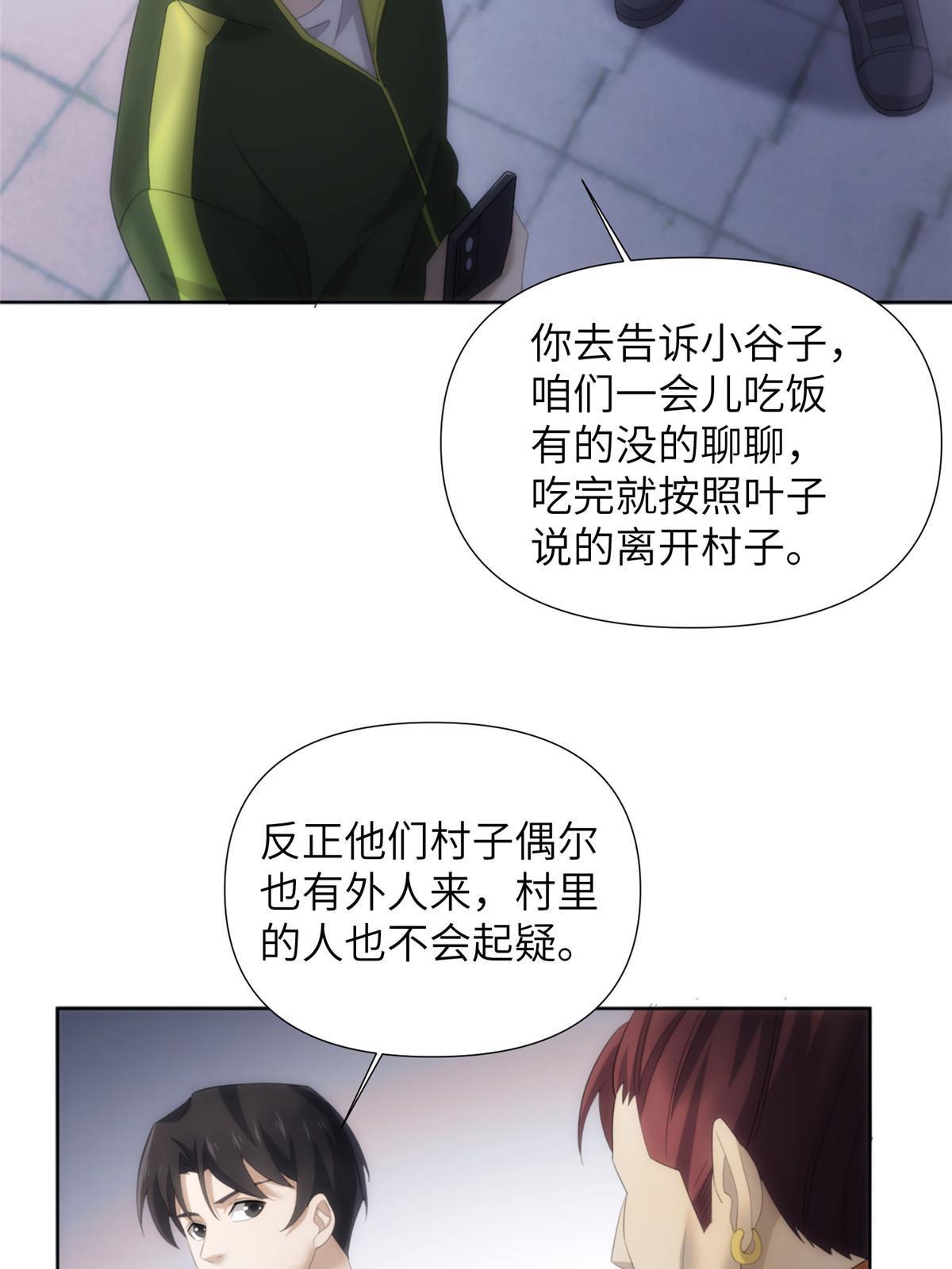 53 第二卷天狐神墓：祭祀典礼就在眼前(1/2)-第55话