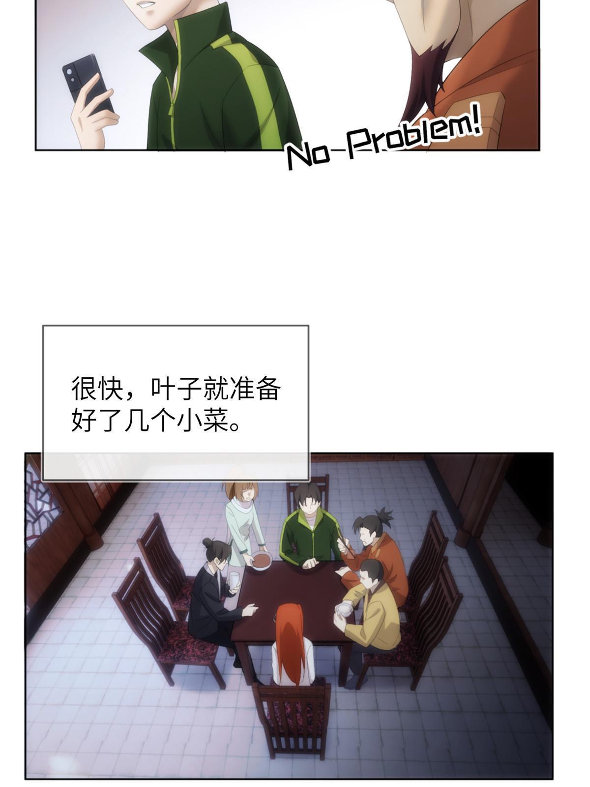 53 第二卷天狐神墓：祭祀典礼就在眼前(1/2)-第55话