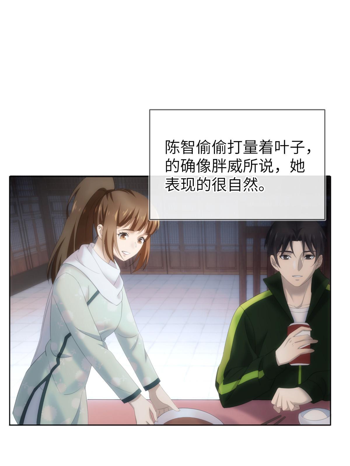 53 第二卷天狐神墓：祭祀典礼就在眼前(1/2)-第55话