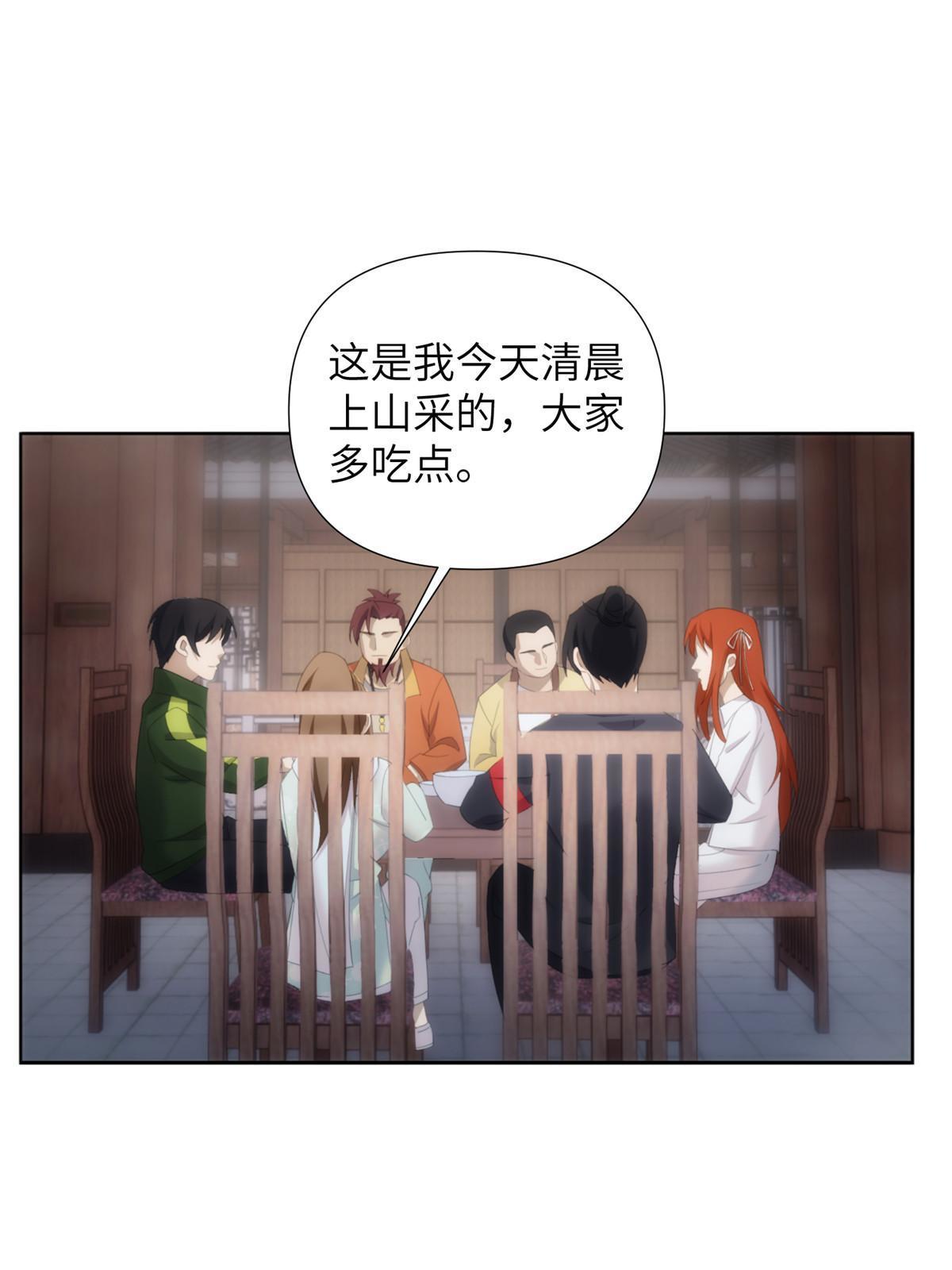 53 第二卷天狐神墓：祭祀典礼就在眼前(1/2)-第55话