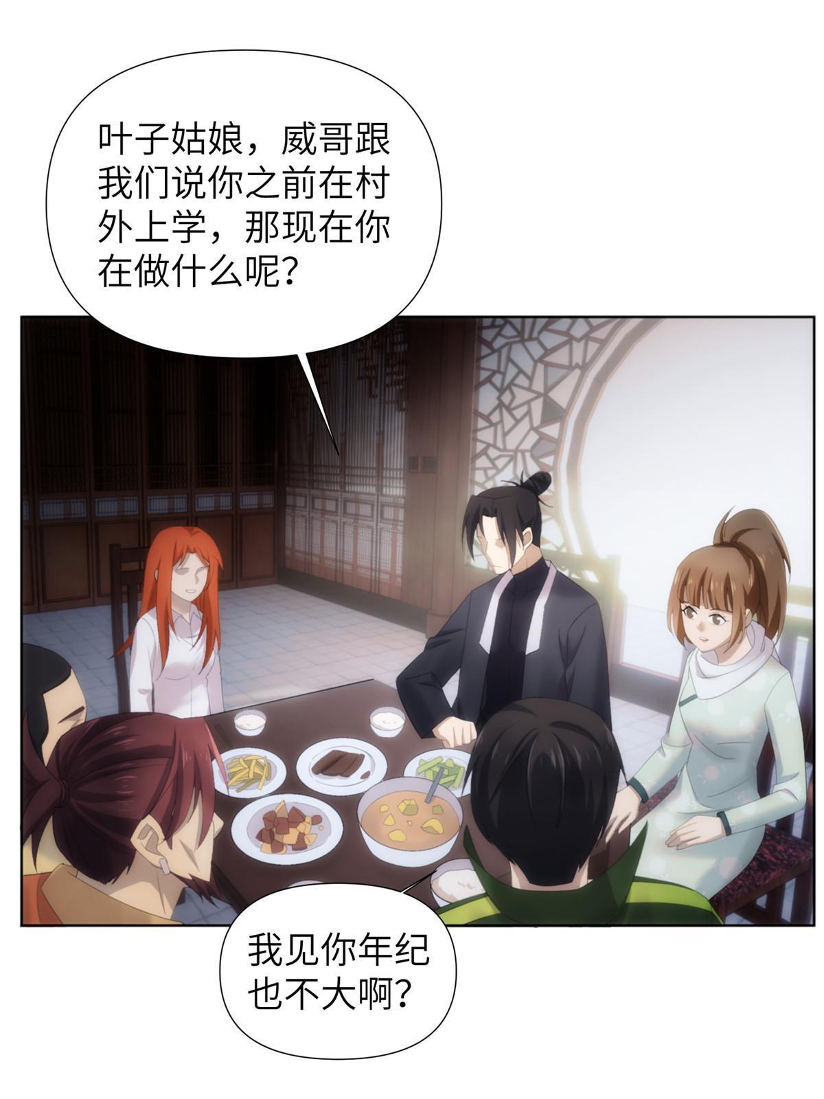 53 第二卷天狐神墓：祭祀典礼就在眼前(1/2)-第55话