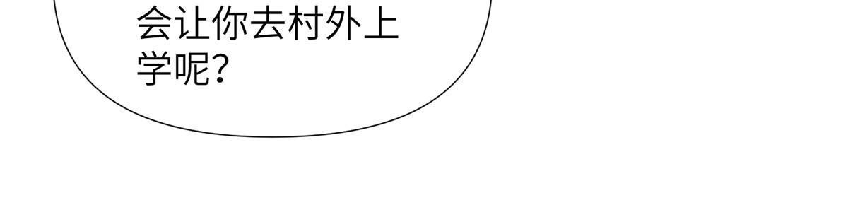 53 第二卷天狐神墓：祭祀典礼就在眼前(1/2)-第55话