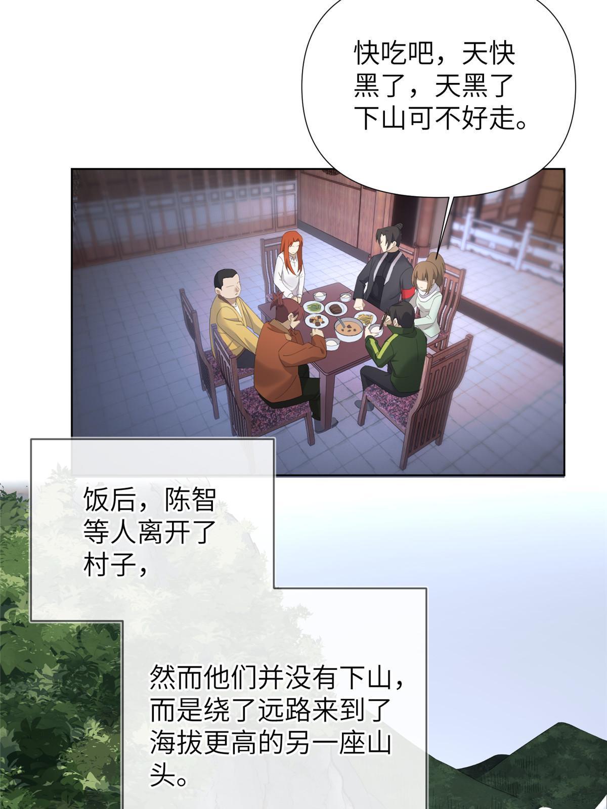 53 第二卷天狐神墓：祭祀典礼就在眼前(1/2)-第55话