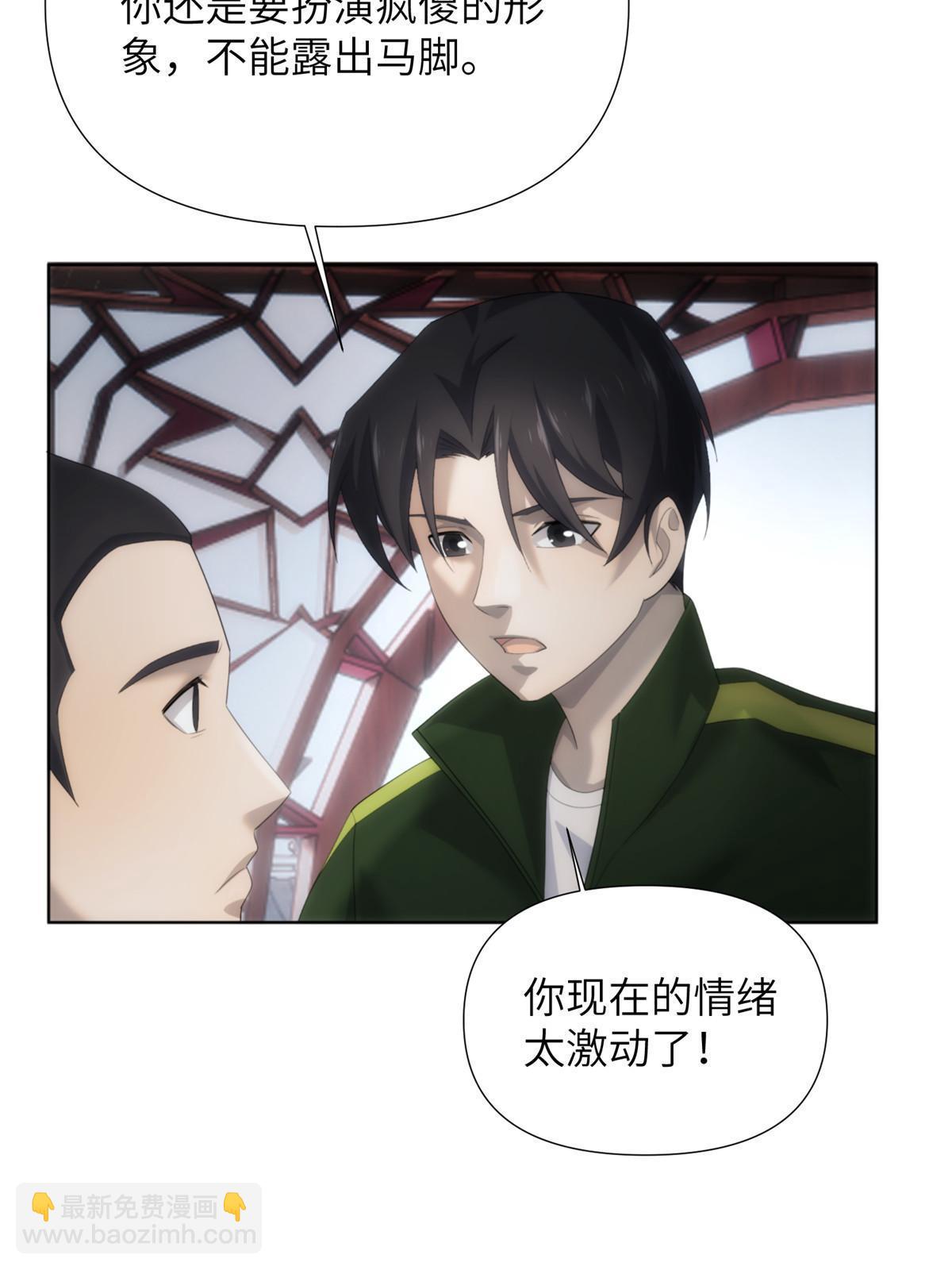 53 第二卷天狐神墓：祭祀典礼就在眼前(1/2)-第55话