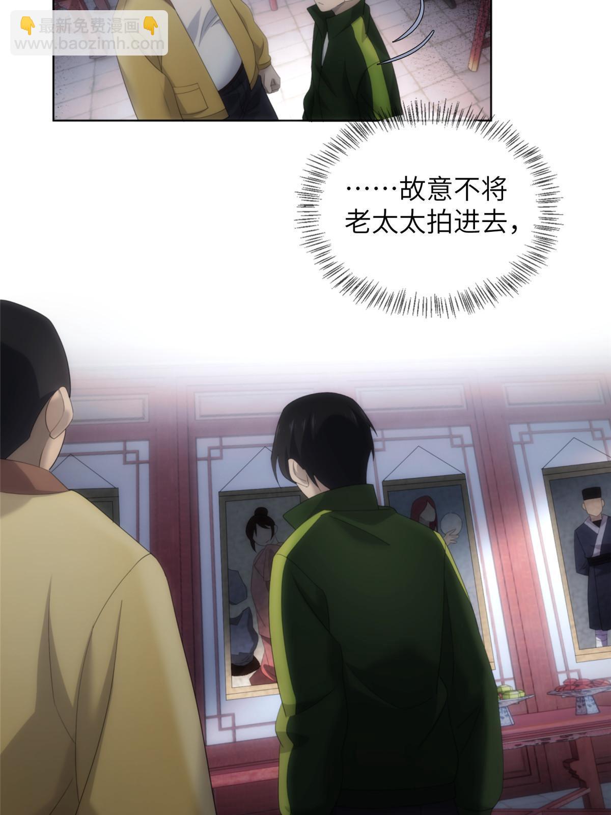 53 第二卷天狐神墓：祭祀典礼就在眼前(1/2)-第55话