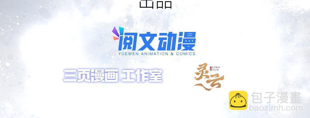 55 第二卷天狐神墓：女鬼的召唤！？(1/3)-第57话