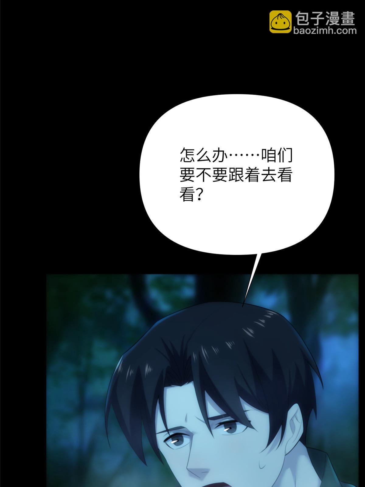 55 第二卷天狐神墓：女鬼的召唤！？(1/3)-第57话