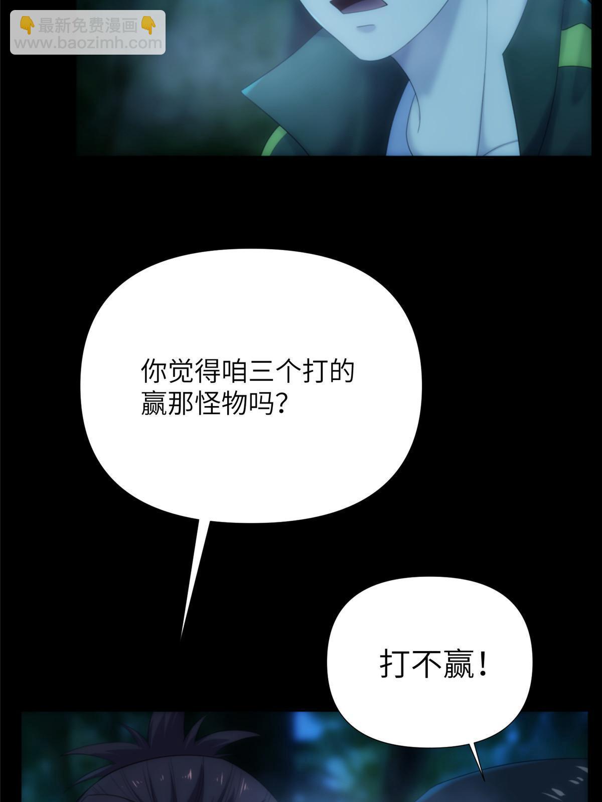 55 第二卷天狐神墓：女鬼的召唤！？(1/3)-第57话