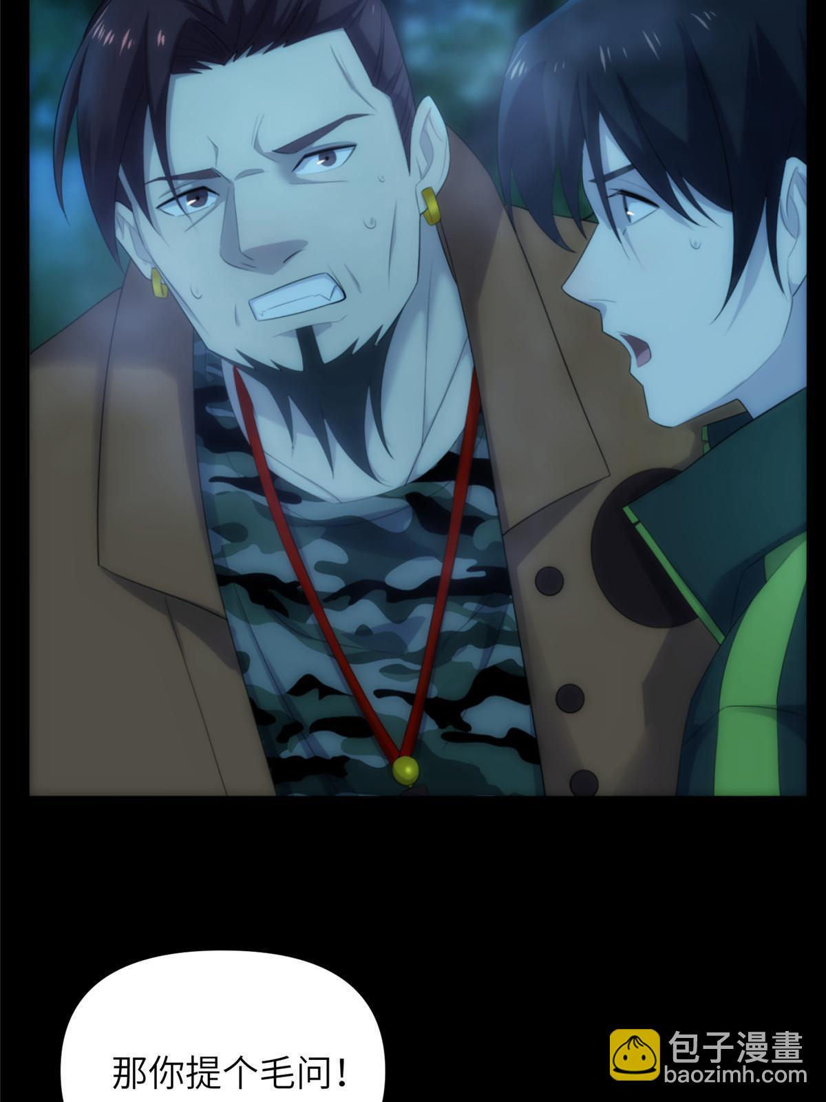 55 第二卷天狐神墓：女鬼的召唤！？(1/3)-第57话