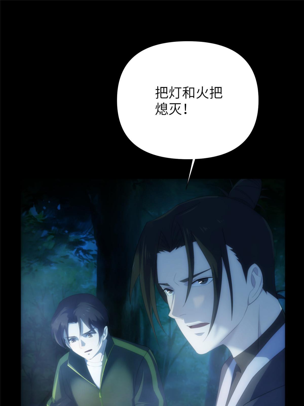 55 第二卷天狐神墓：女鬼的召唤！？(1/3)-第57话