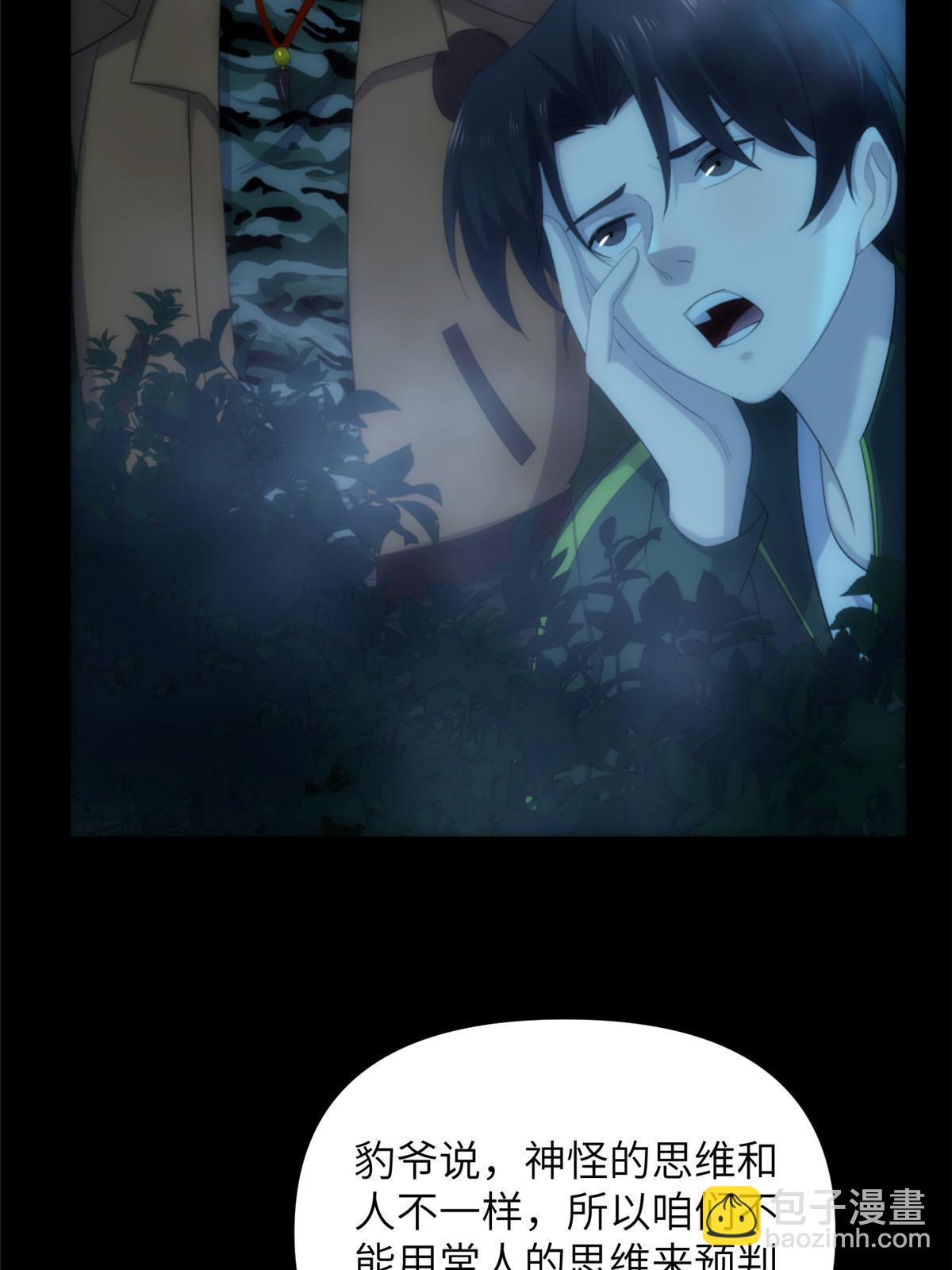 55 第二卷天狐神墓：女鬼的召唤！？(1/3)-第57话