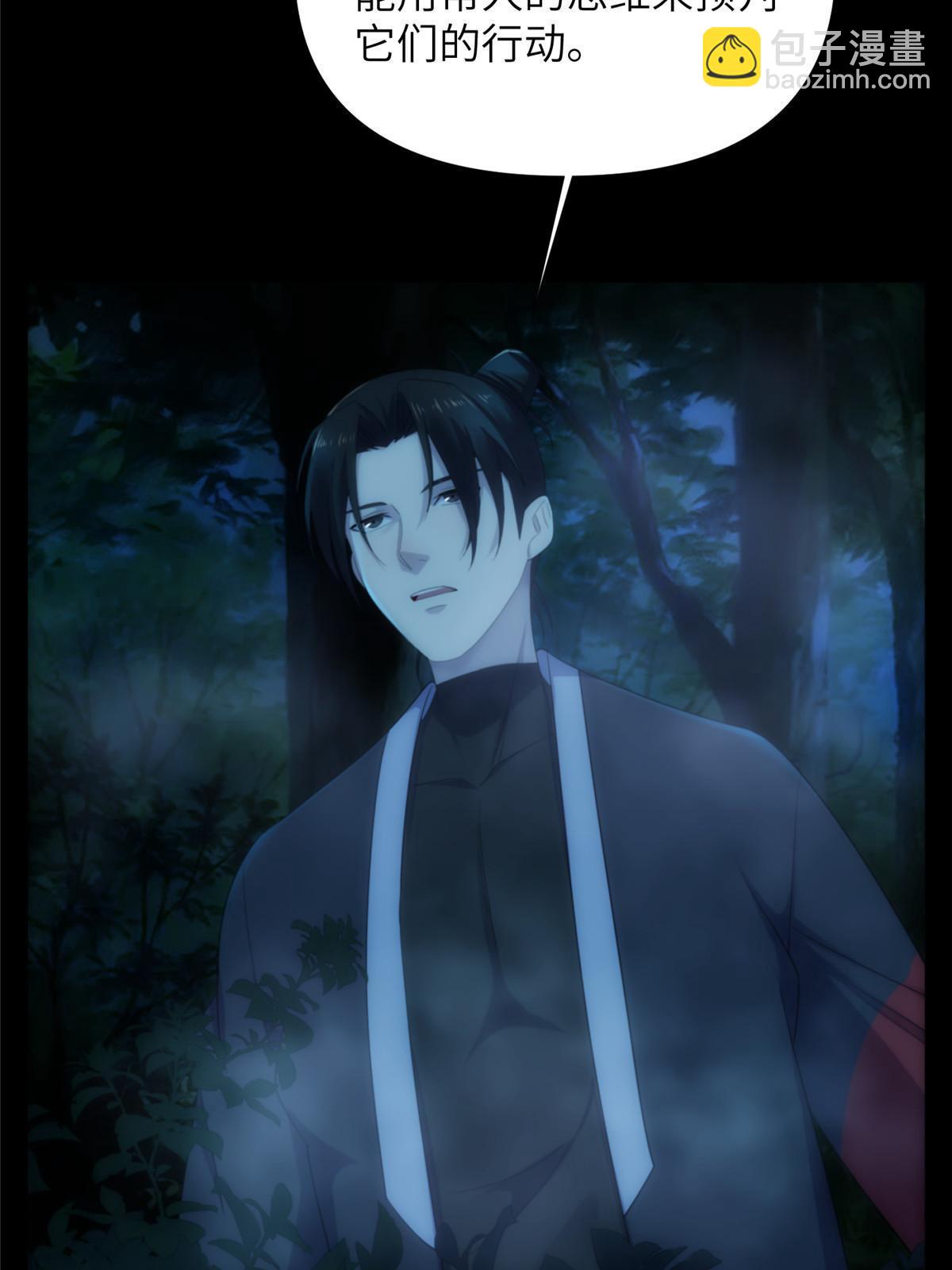 55 第二卷天狐神墓：女鬼的召唤！？(1/3)-第57话