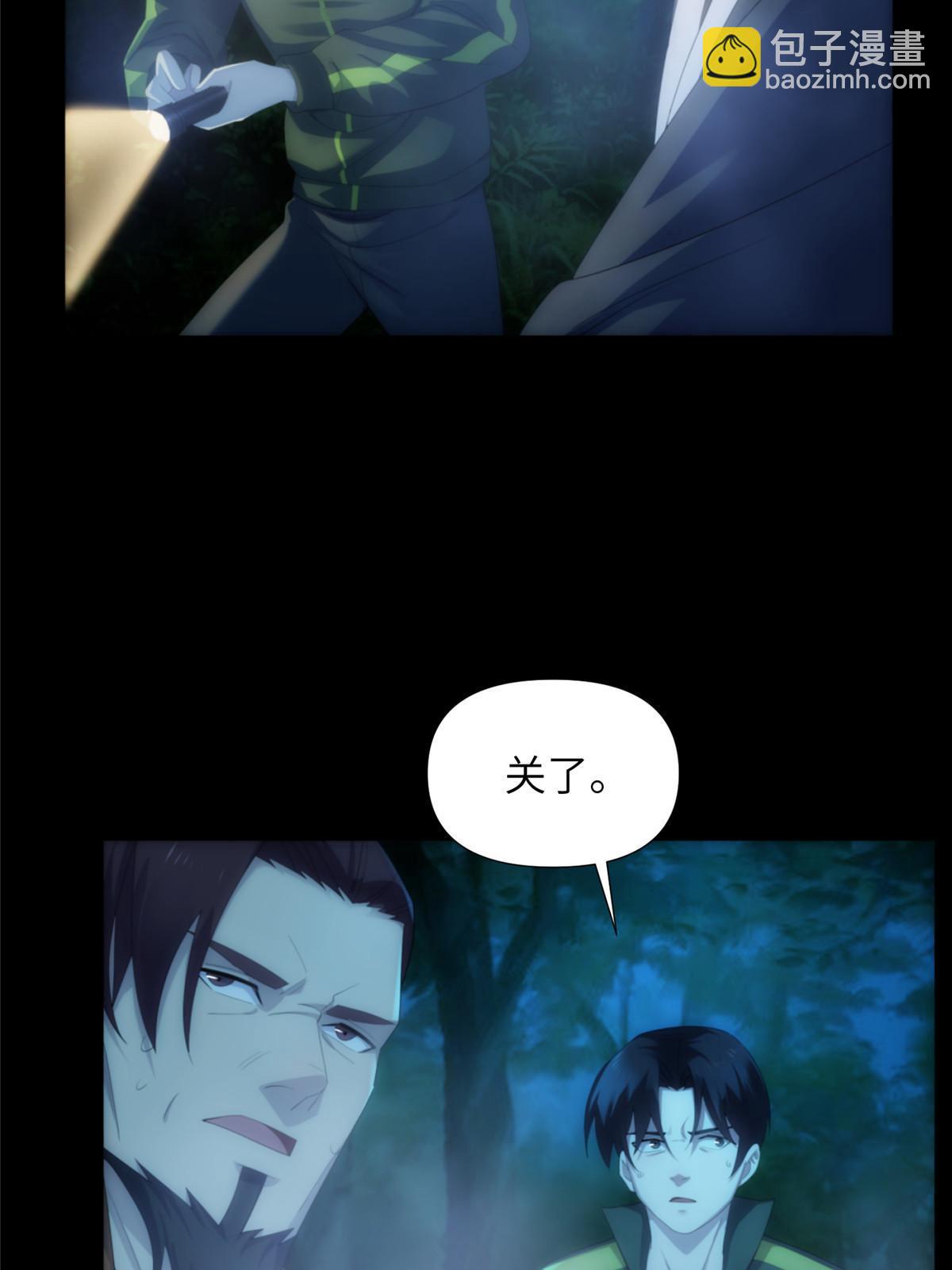 55 第二卷天狐神墓：女鬼的召唤！？(1/3)-第57话