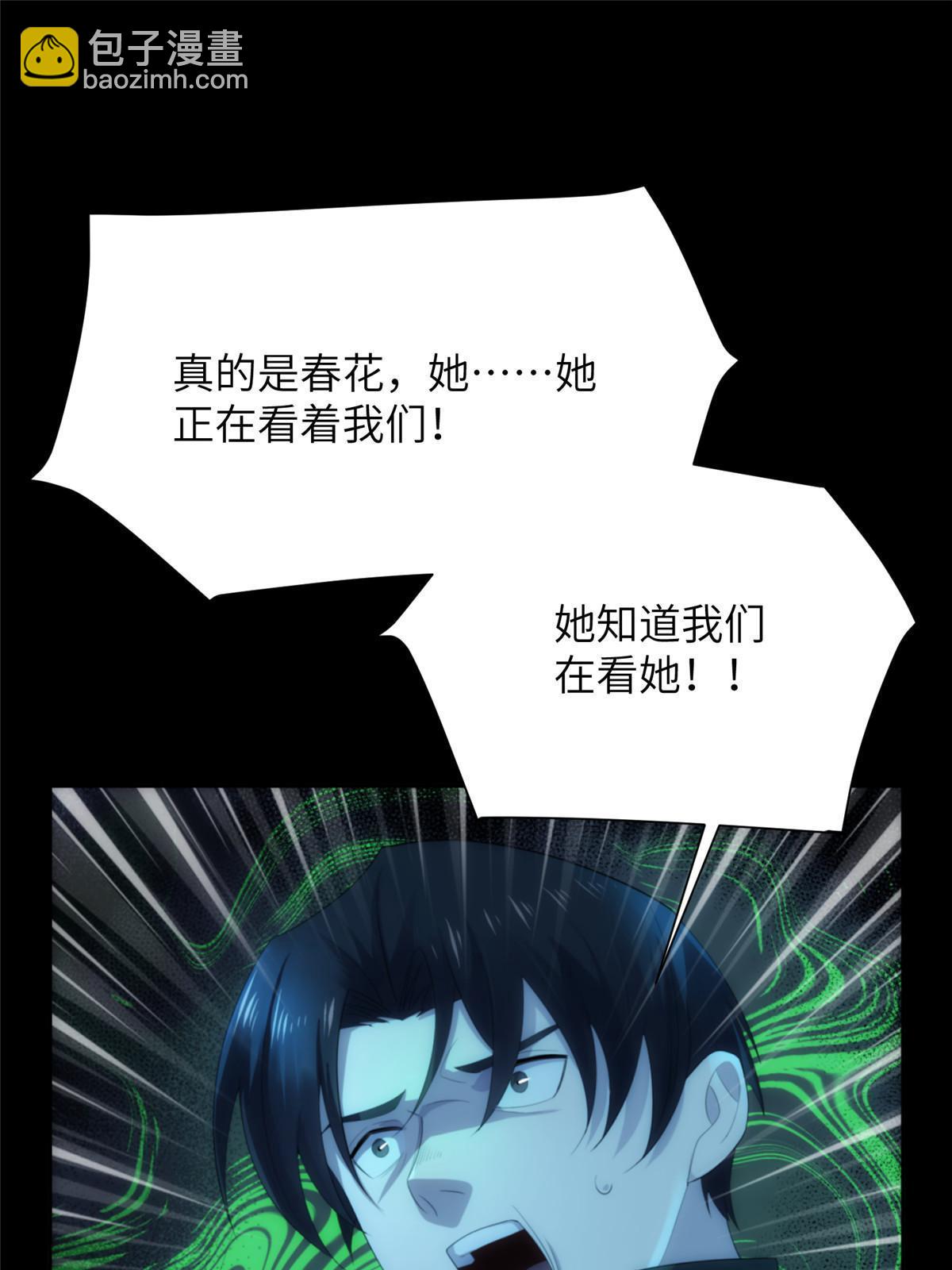 55 第二卷天狐神墓：女鬼的召唤！？(1/3)-第57话