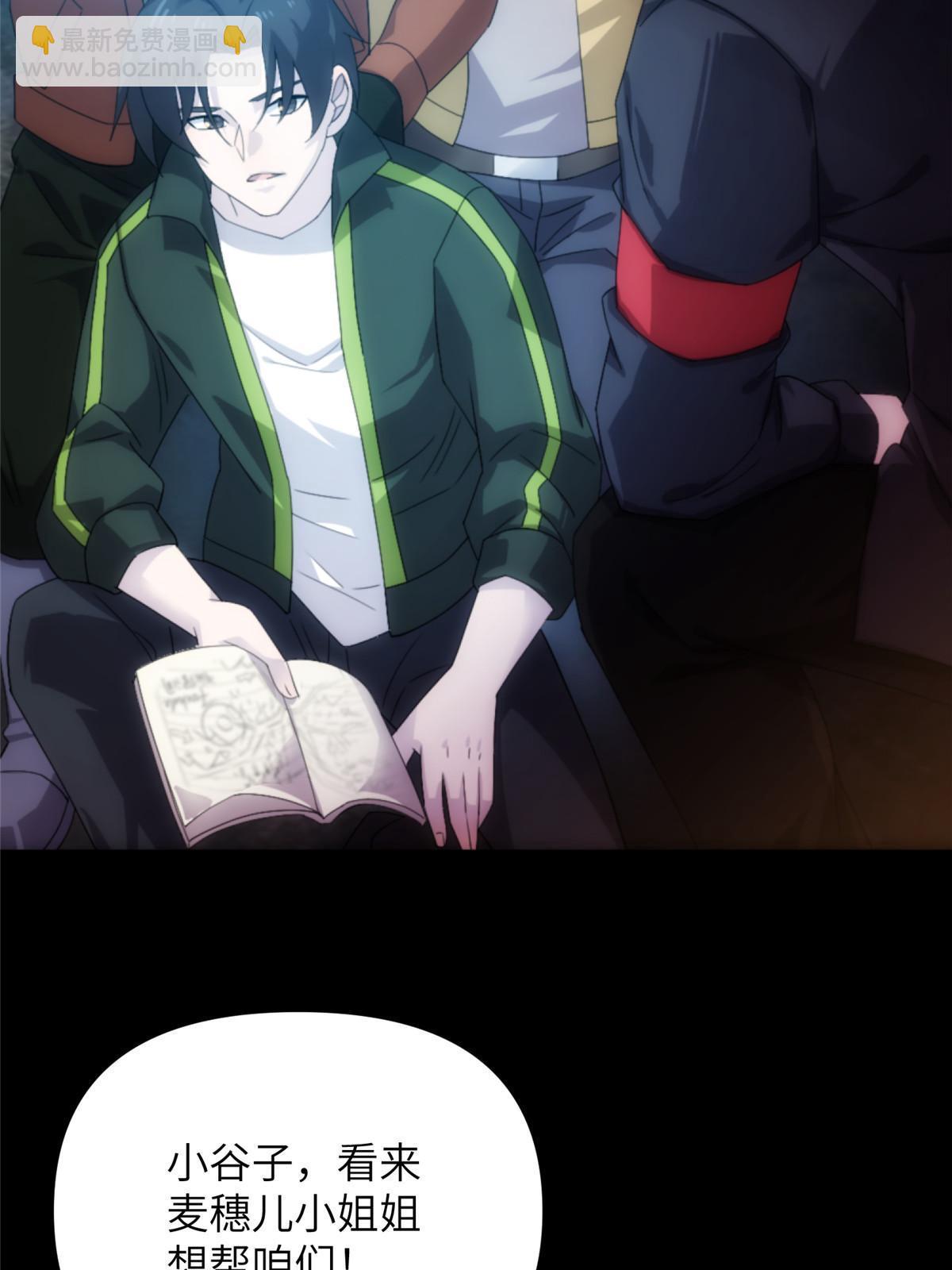 57第二卷天狐神墓：深入狐仙洞(1/2)-第59话