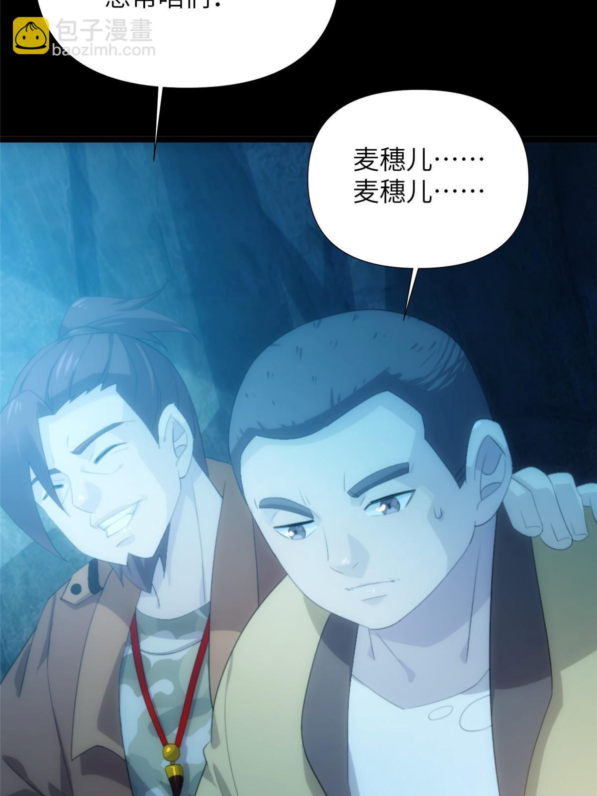 57第二卷天狐神墓：深入狐仙洞(1/2)-第59话