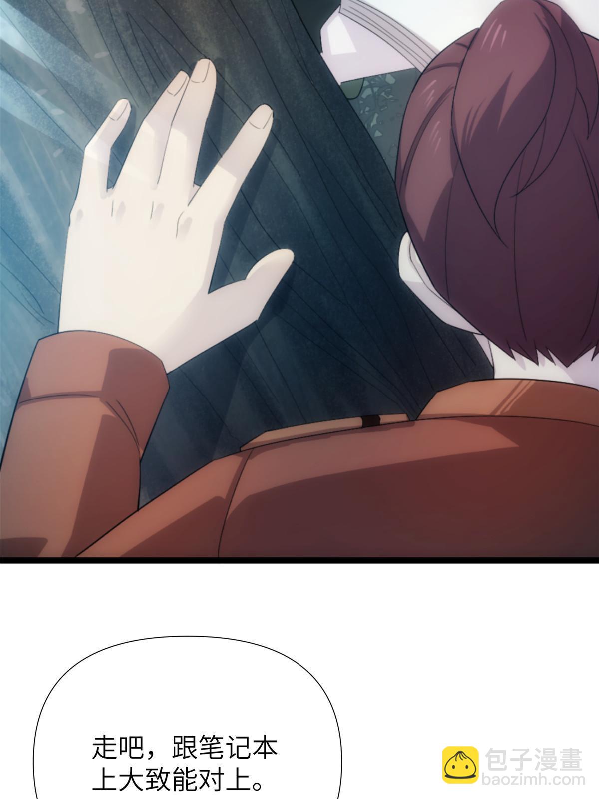 57第二卷天狐神墓：深入狐仙洞(1/2)-第59话