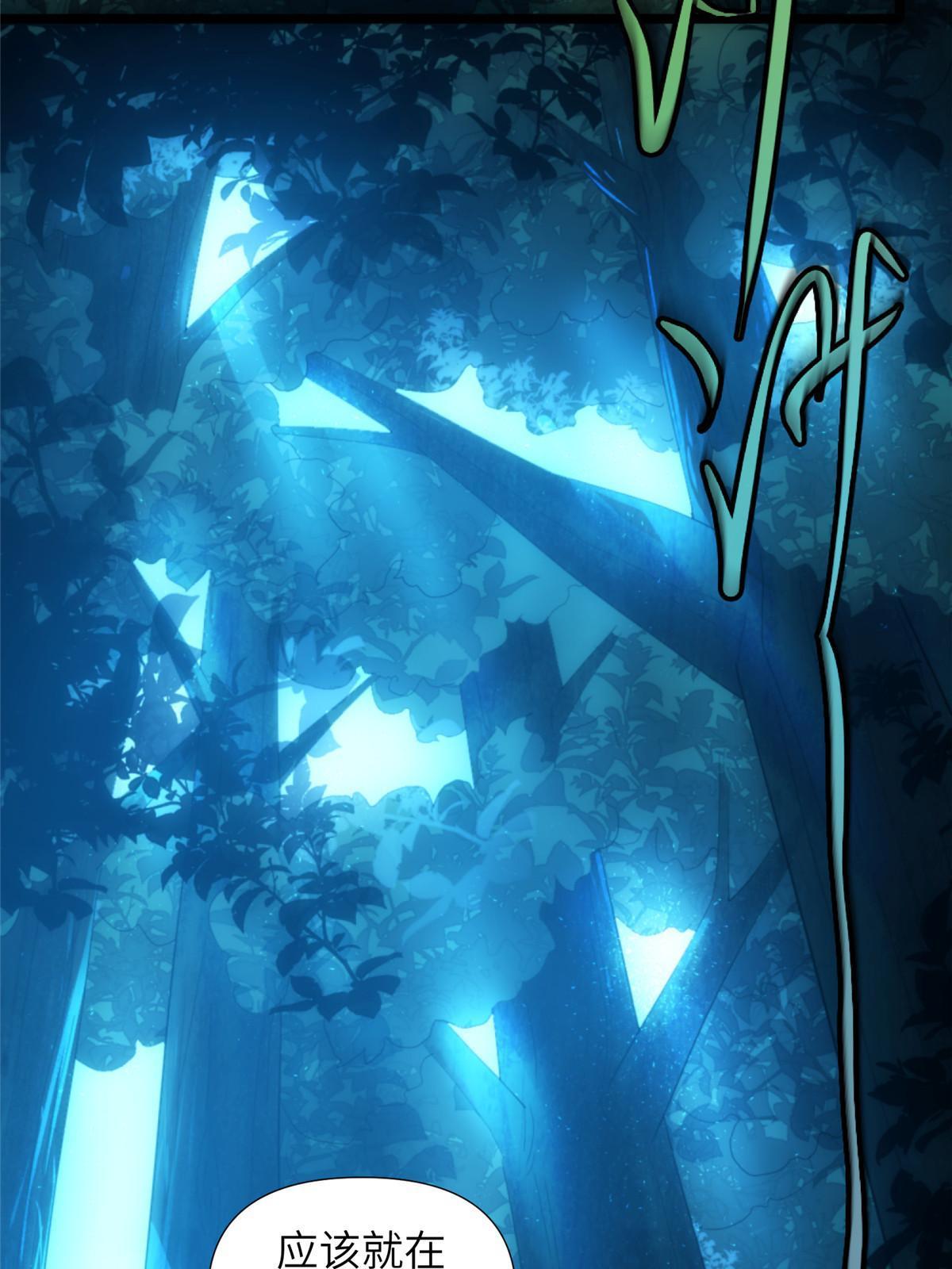 57第二卷天狐神墓：深入狐仙洞(1/2)-第59话