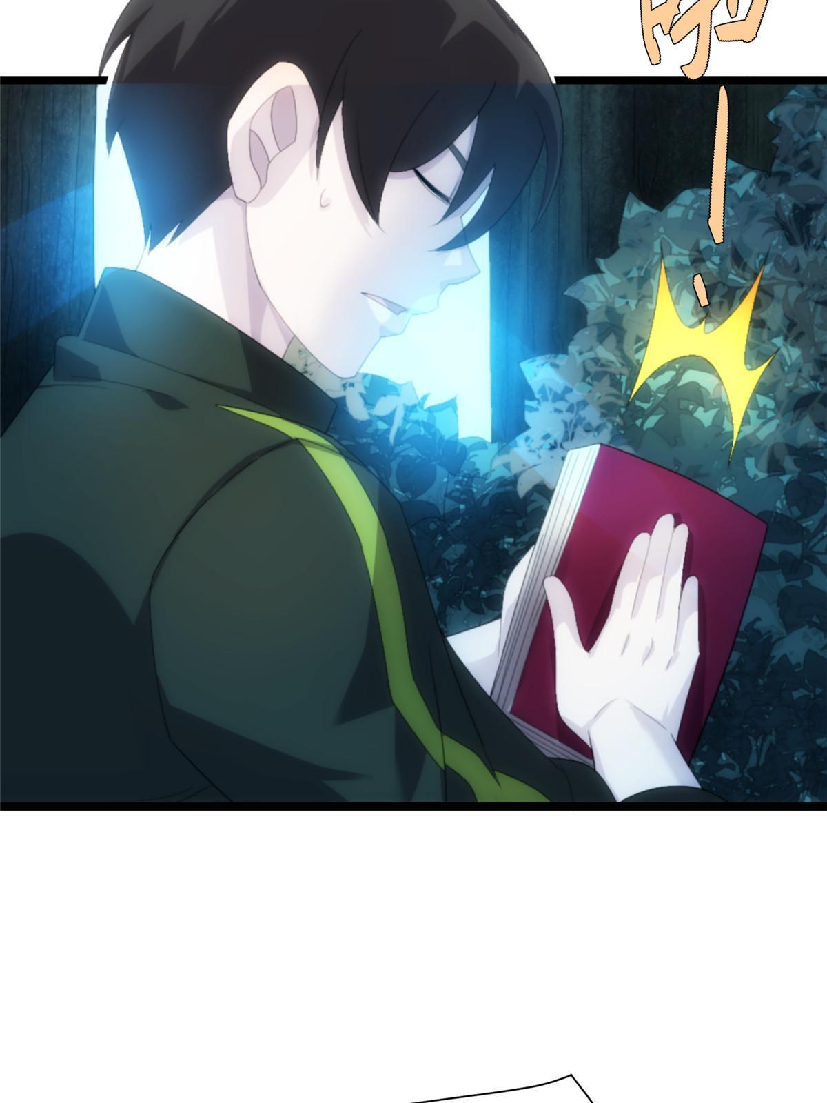 57第二卷天狐神墓：深入狐仙洞(1/2)-第59话