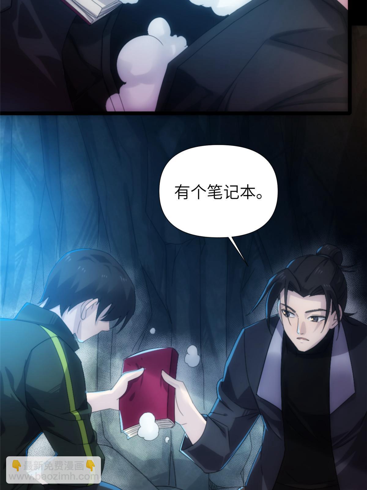 57第二卷天狐神墓：深入狐仙洞(1/2)-第59话