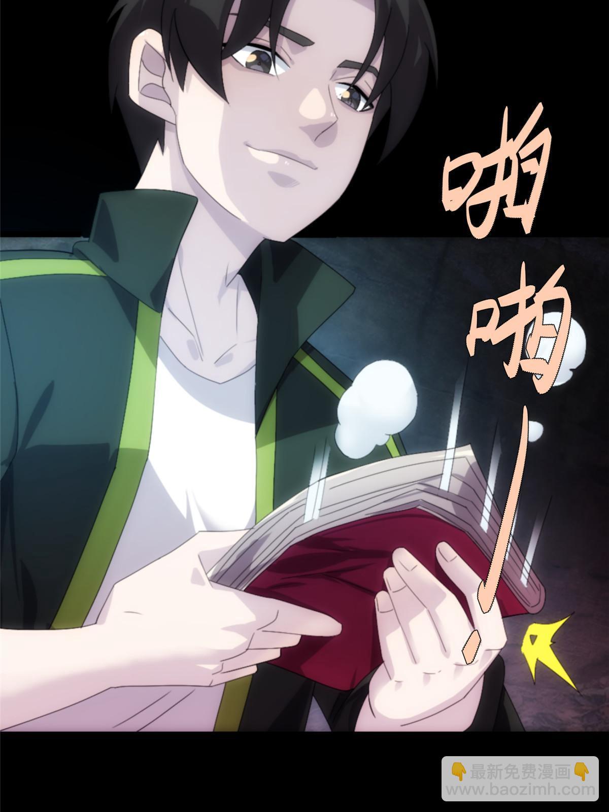 57第二卷天狐神墓：深入狐仙洞(1/2)-第59话