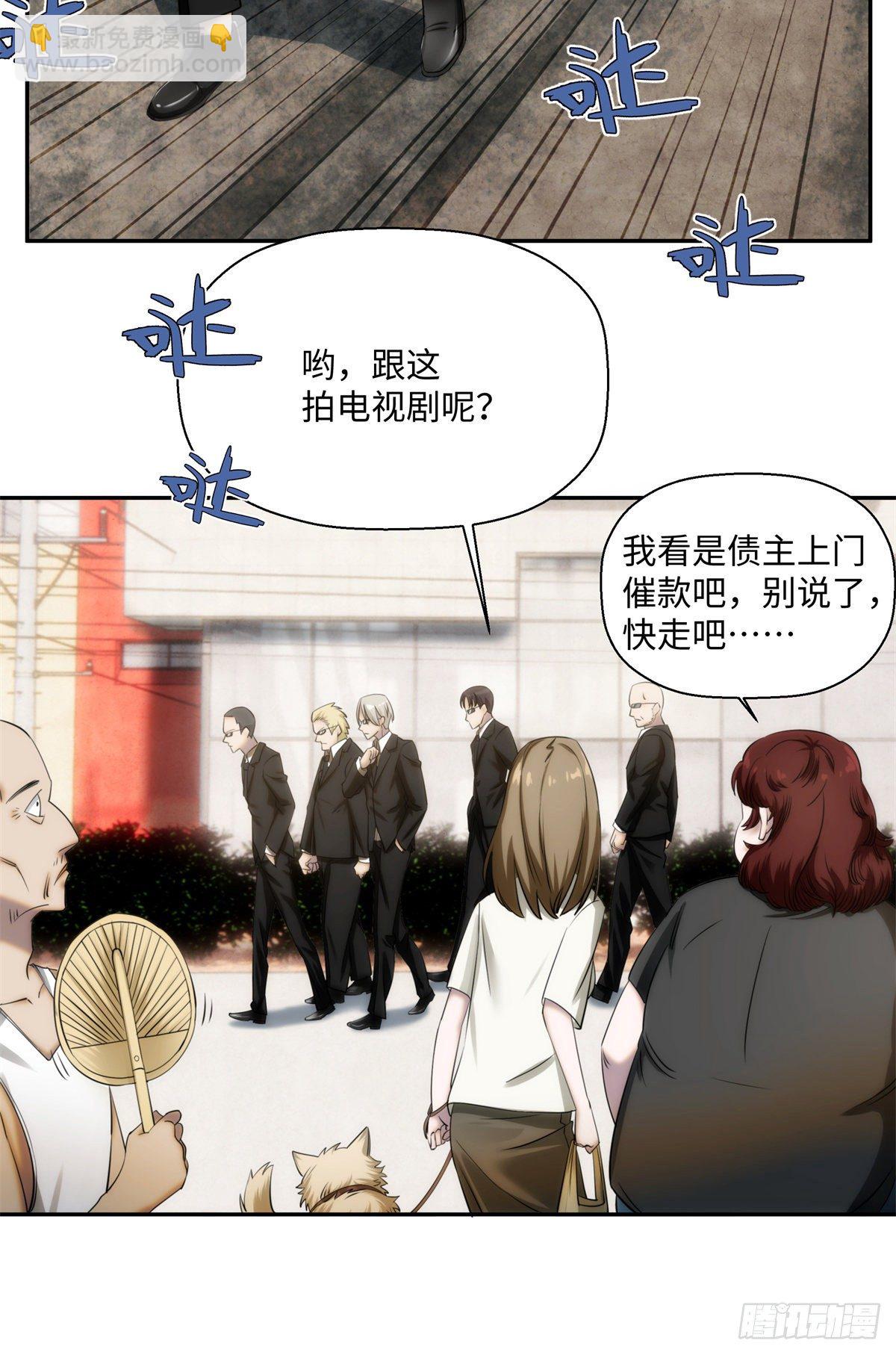 '05钢城藏龙：我被盯上了-第7话